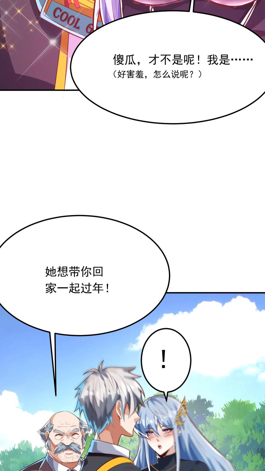 灵气复苏，我每天get一个新技能 - 第262话 好像有人在求救？ - 第10张图