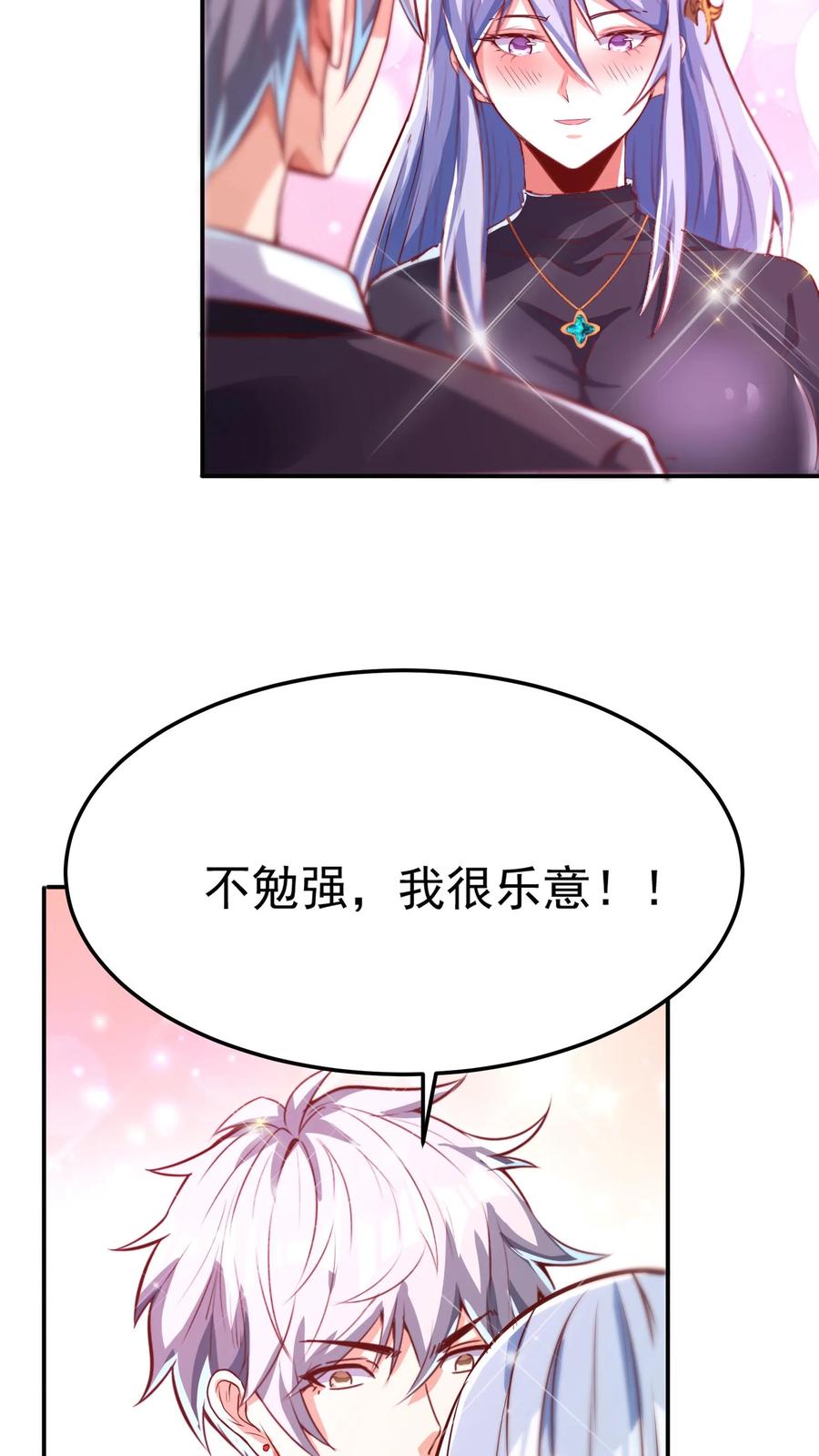 灵气复苏，我每天get一个新技能 - 第262话 好像有人在求救？ - 第12张图