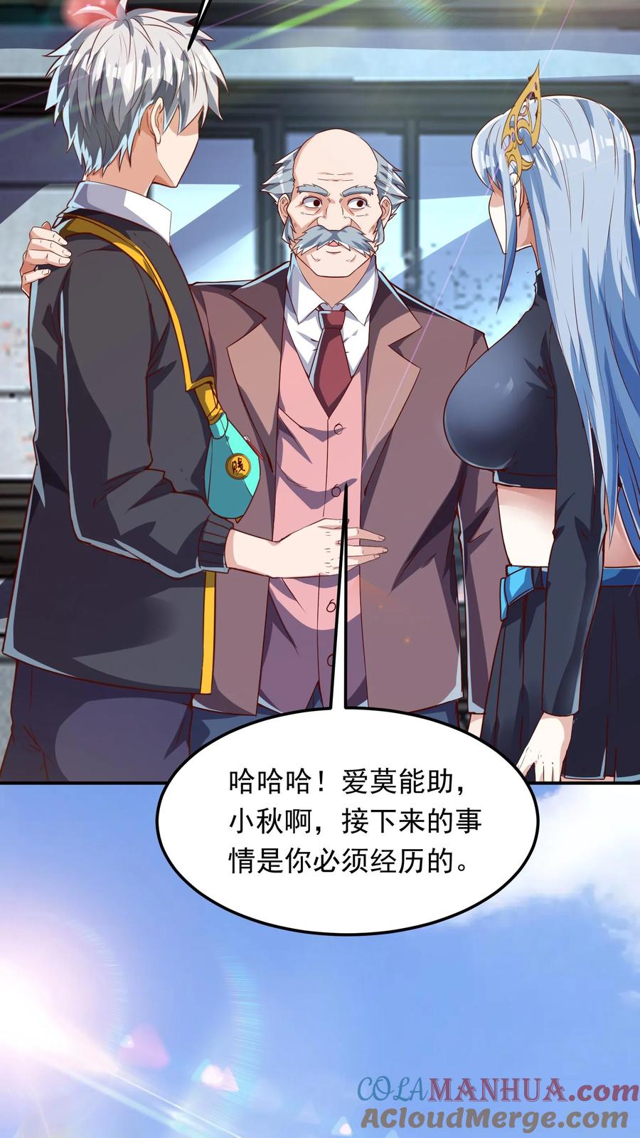 灵气复苏，我每天get一个新技能 - 第262话 好像有人在求救？ - 第31张图