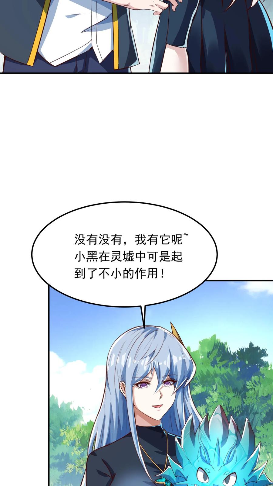 灵气复苏，我每天get一个新技能 - 第262话 好像有人在求救？ - 第4张图