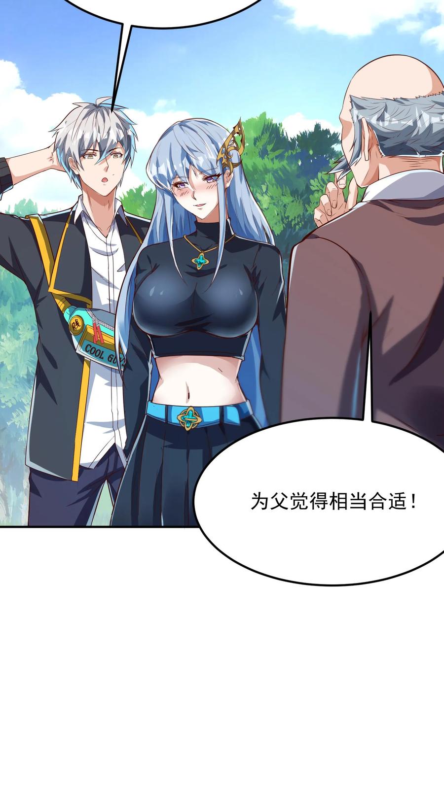 灵气复苏，我每天get一个新技能 - 第262话 好像有人在求救？ - 第14张图