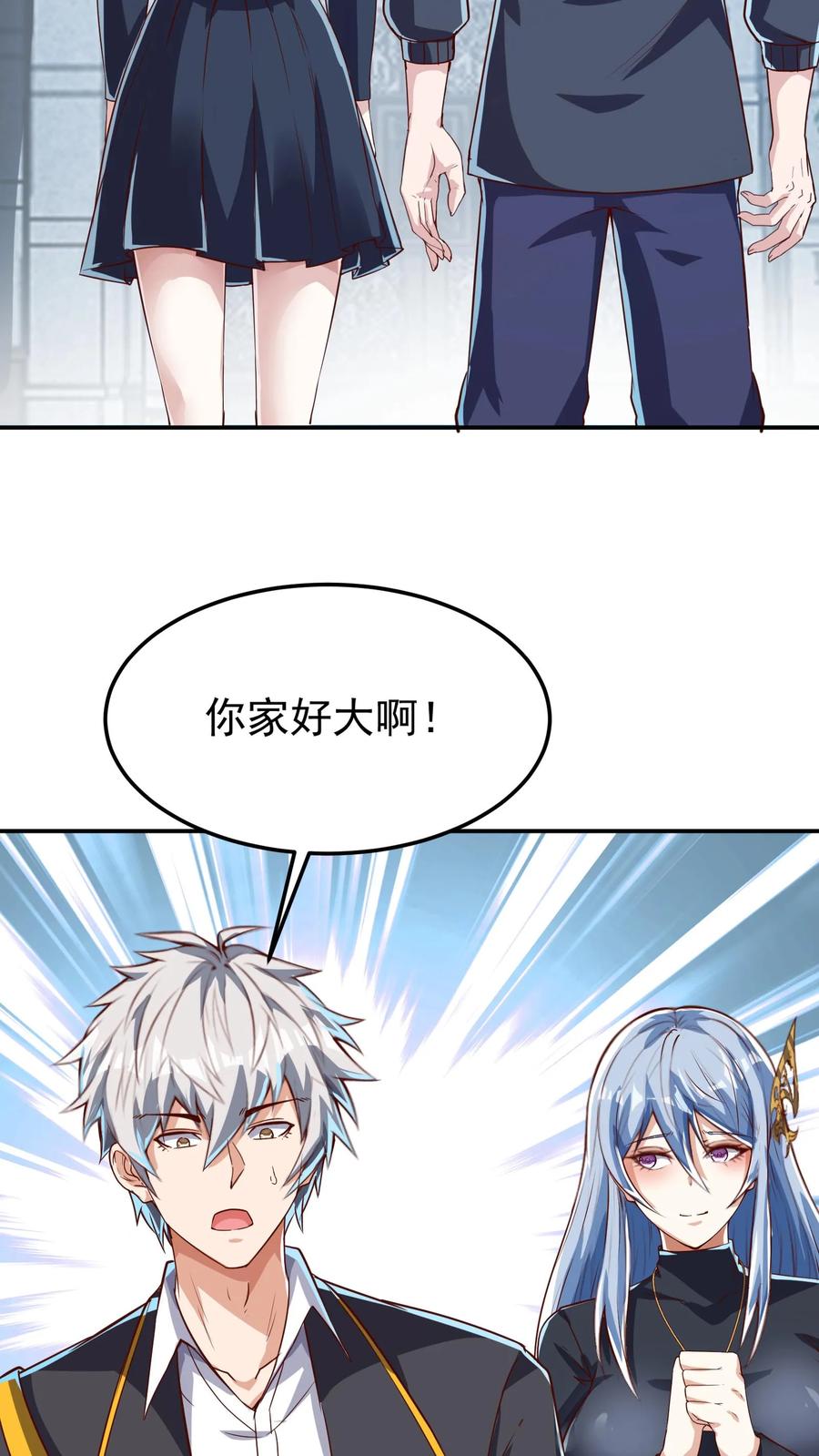 灵气复苏，我每天get一个新技能 - 第262话 好像有人在求救？ - 第28张图