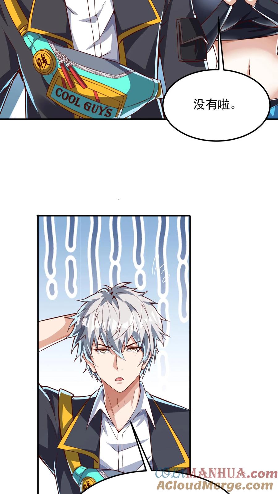 灵气复苏，我每天get一个新技能 - 第262话 好像有人在求救？ - 第29张图