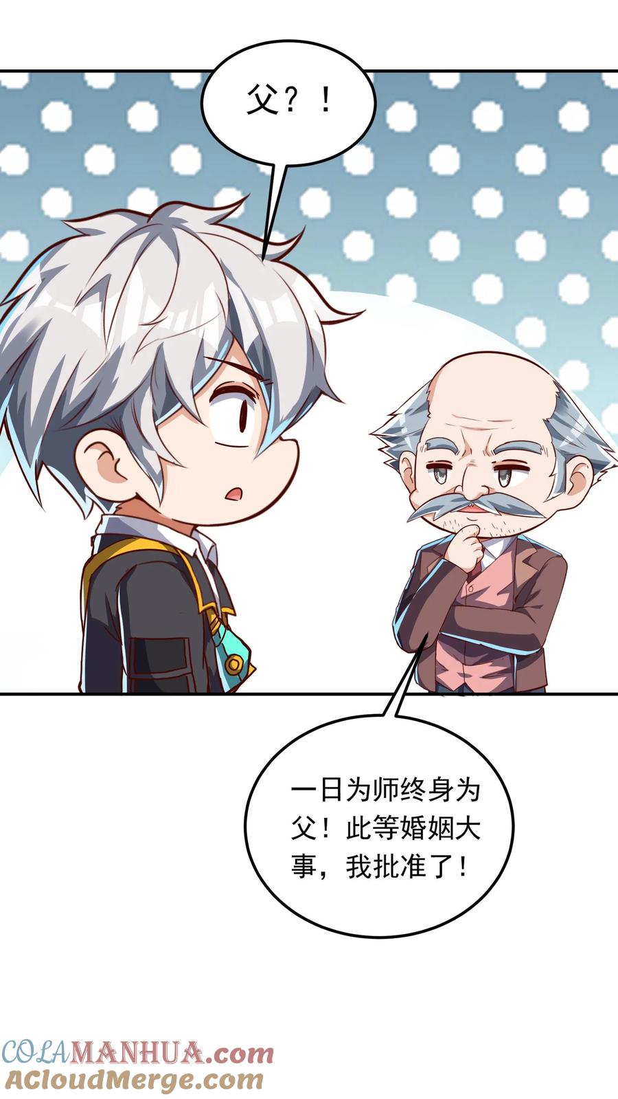 灵气复苏，我每天get一个新技能 - 第262话 好像有人在求救？ - 第15张图