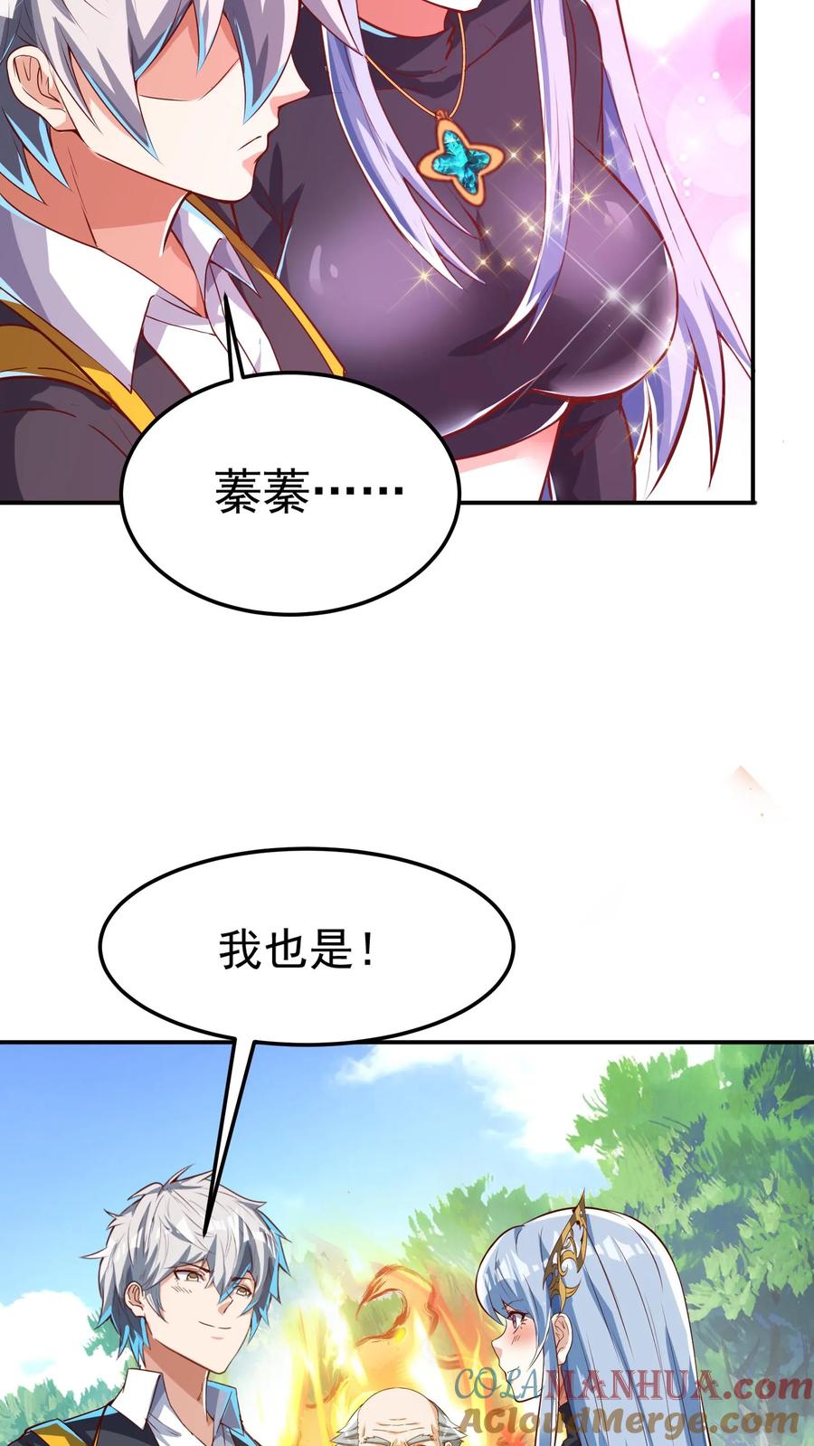 灵气复苏，我每天get一个新技能 - 第262话 好像有人在求救？ - 第19张图