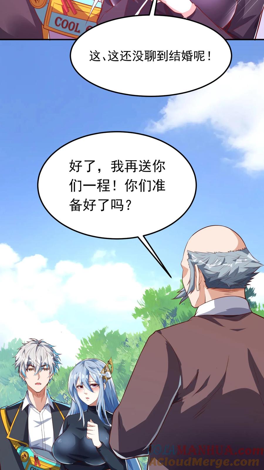 灵气复苏，我每天get一个新技能 - 第262话 好像有人在求救？ - 第17张图