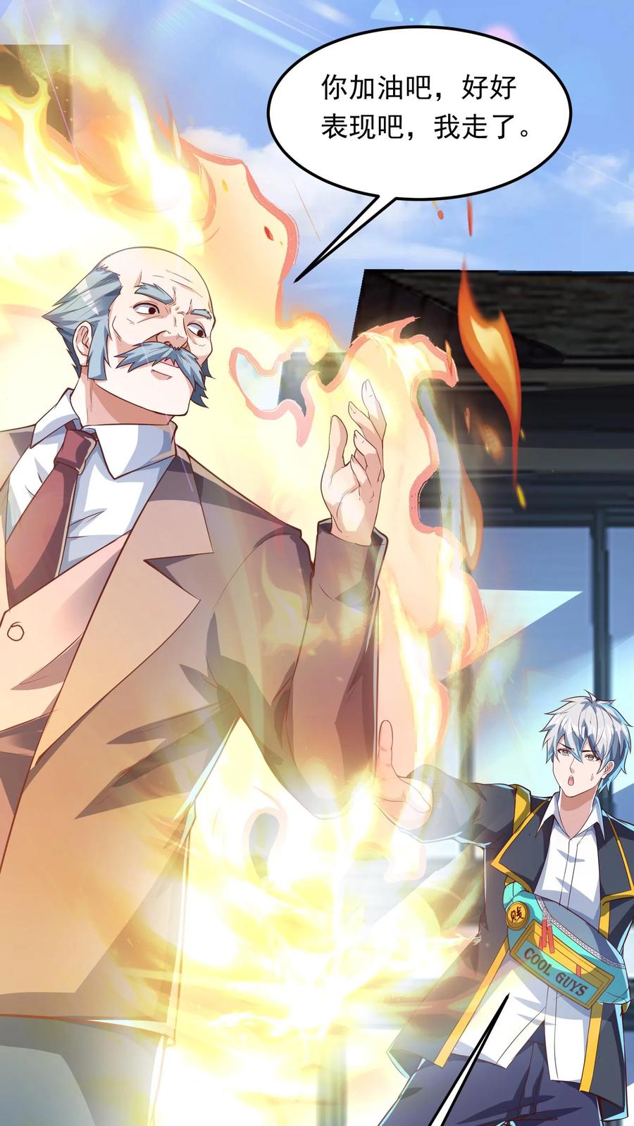 灵气复苏，我每天get一个新技能 - 第262话 好像有人在求救？ - 第32张图