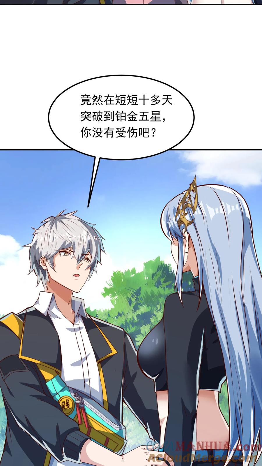 灵气复苏，我每天get一个新技能 - 第262话 好像有人在求救？ - 第3张图