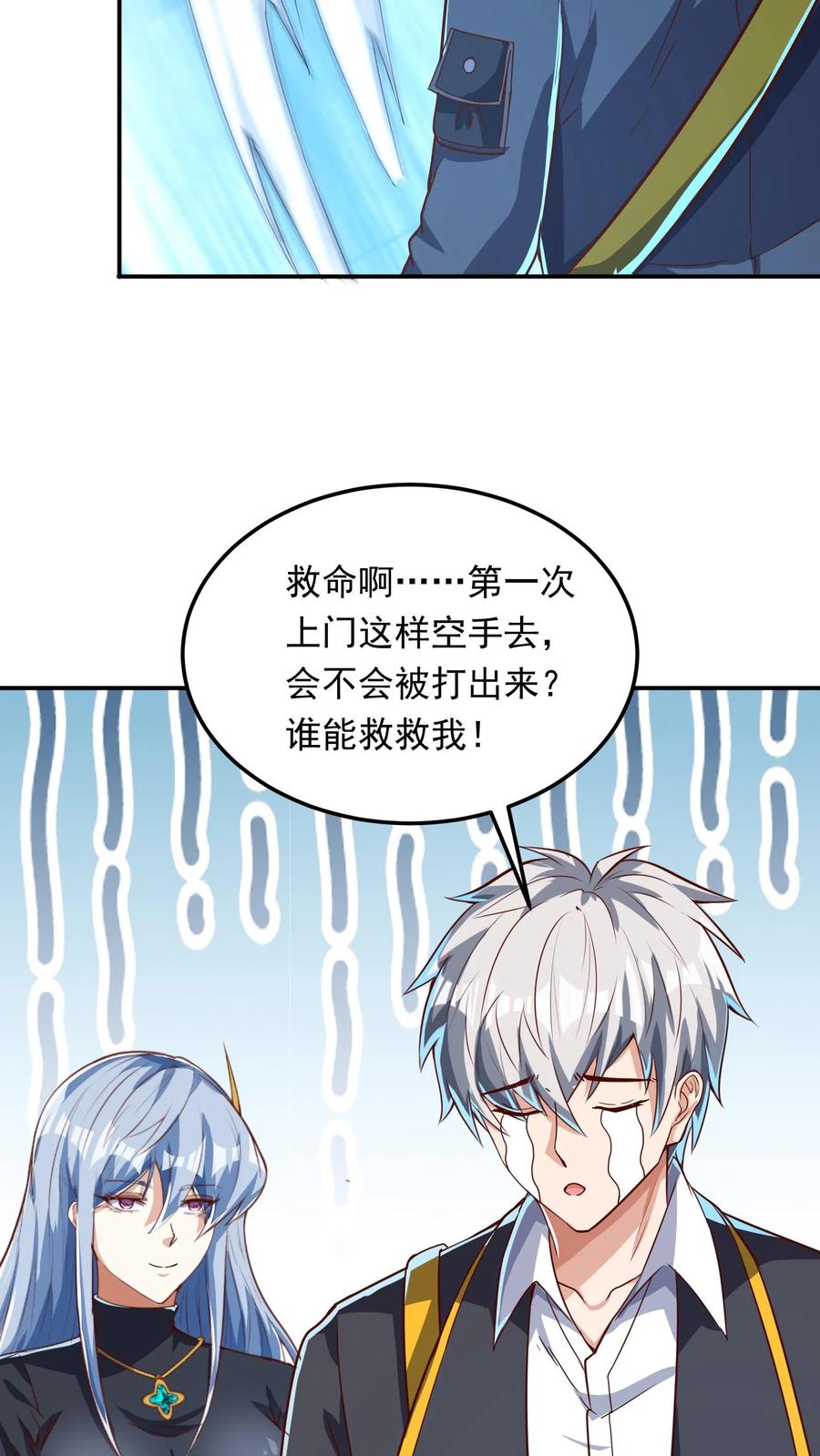 灵气复苏，我每天get一个新技能 - 第262话 好像有人在求救？ - 第34张图