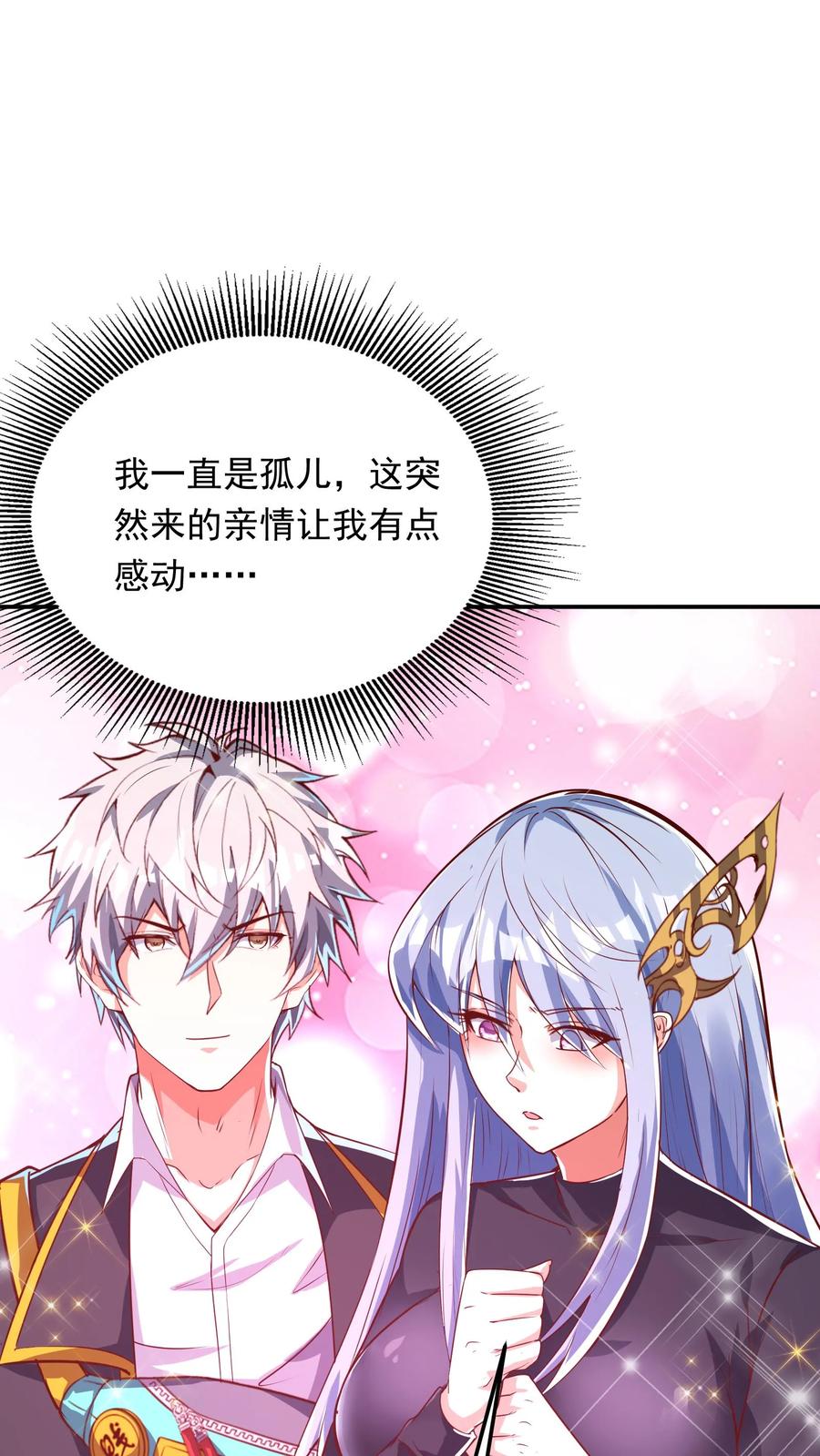 灵气复苏，我每天get一个新技能 - 第262话 好像有人在求救？ - 第16张图