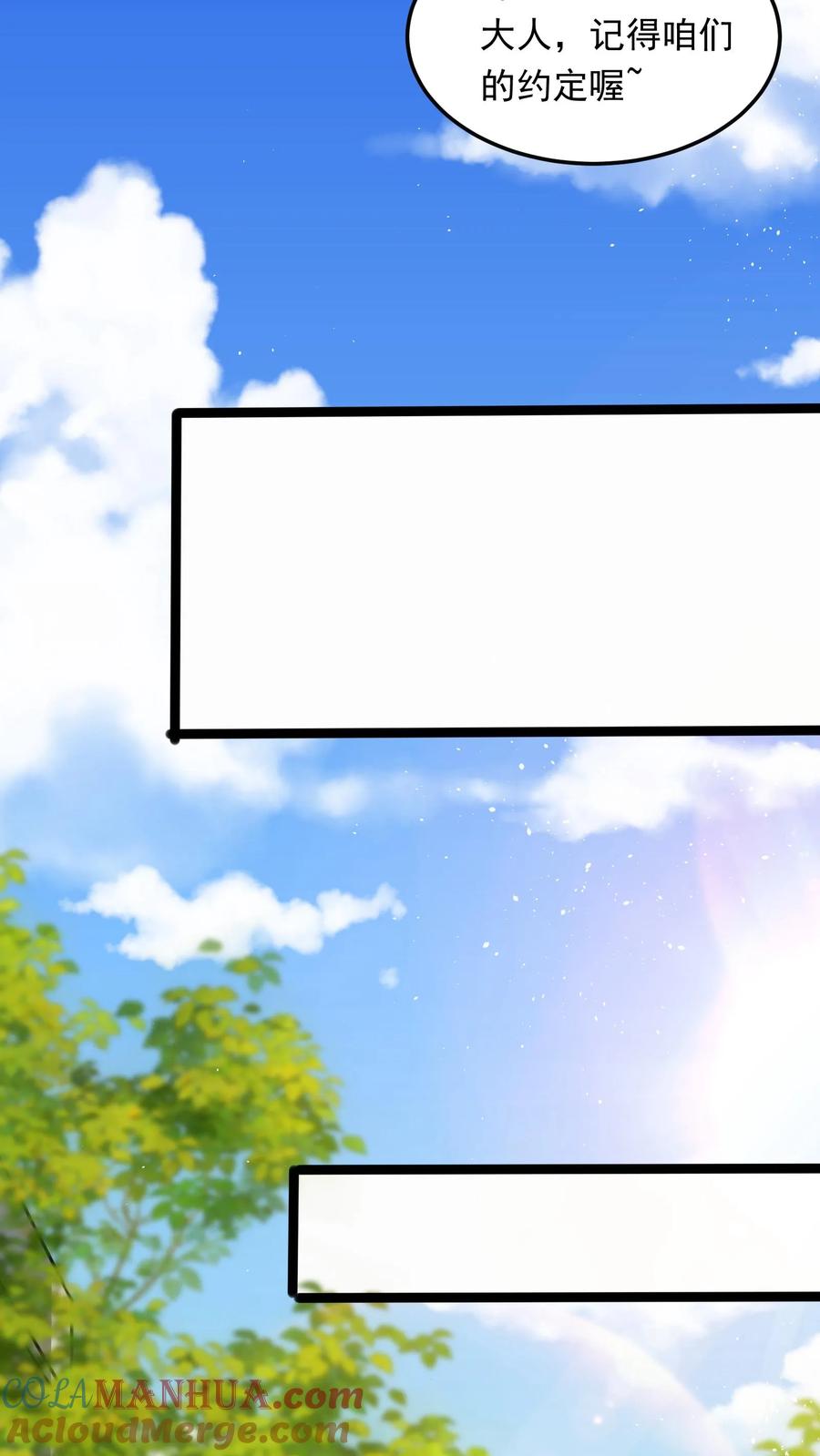 灵气复苏，我每天get一个新技能 - 第263话 在线求救：见老丈人说错话啦！ - 第43张图