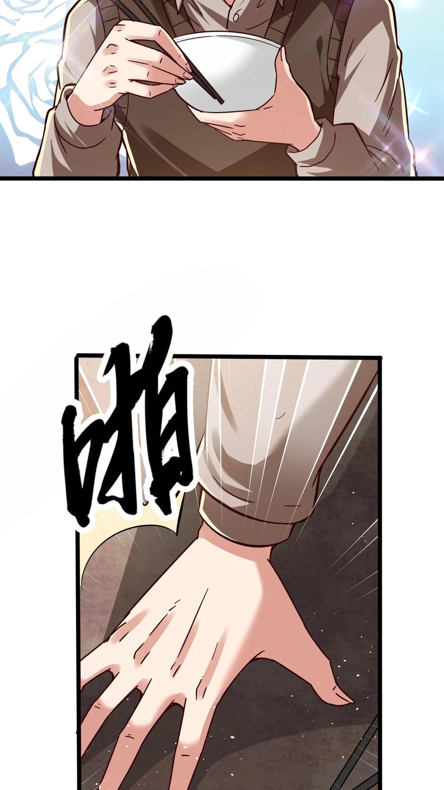 灵气复苏，我每天get一个新技能 - 第263话 在线求救：见老丈人说错话啦！ - 第32张图