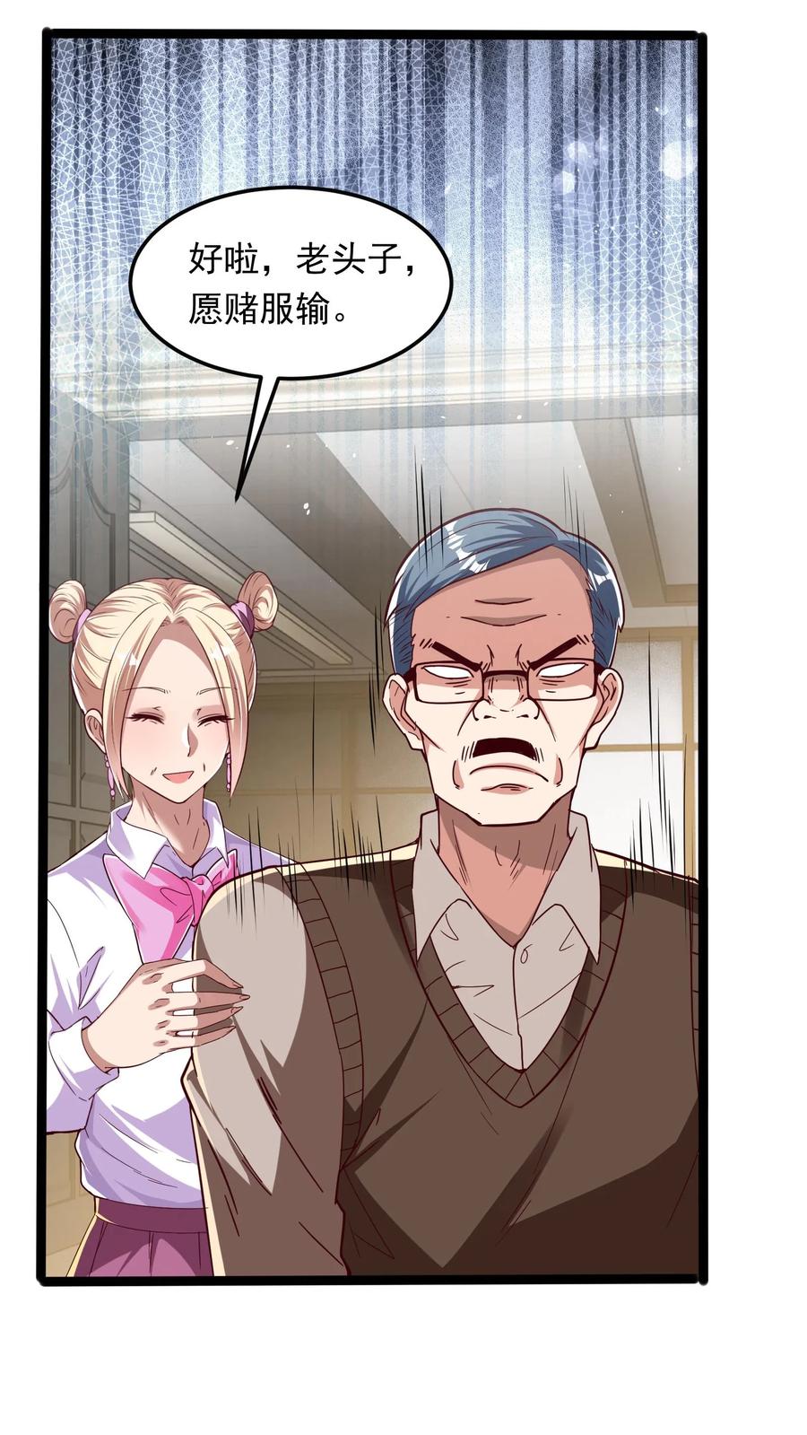 灵气复苏，我每天get一个新技能 - 第263话 在线求救：见老丈人说错话啦！ - 第41张图