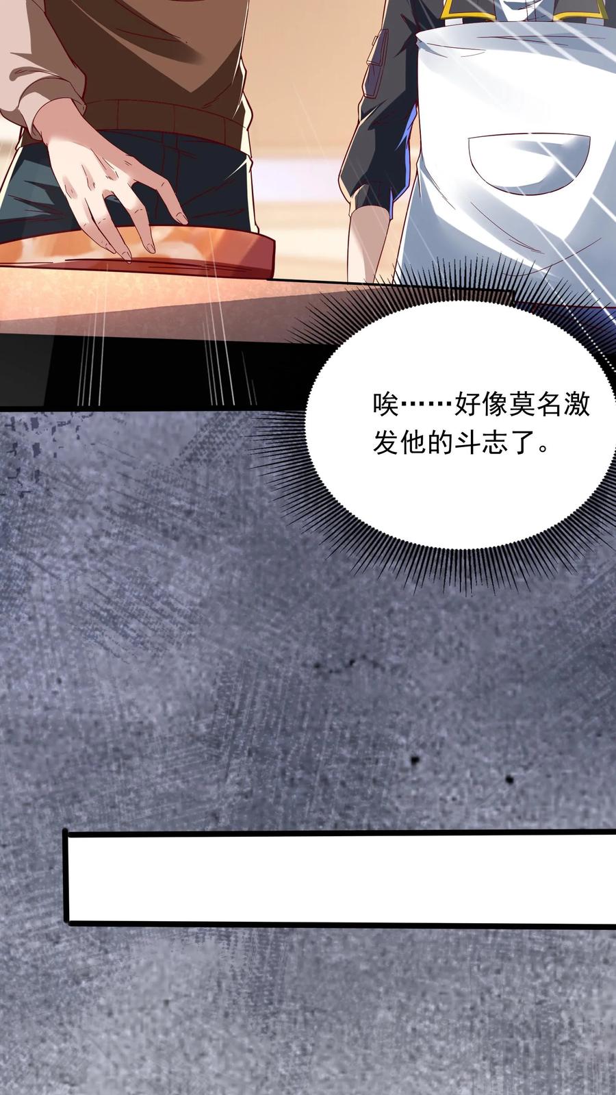 灵气复苏，我每天get一个新技能 - 第263话 在线求救：见老丈人说错话啦！ - 第26张图