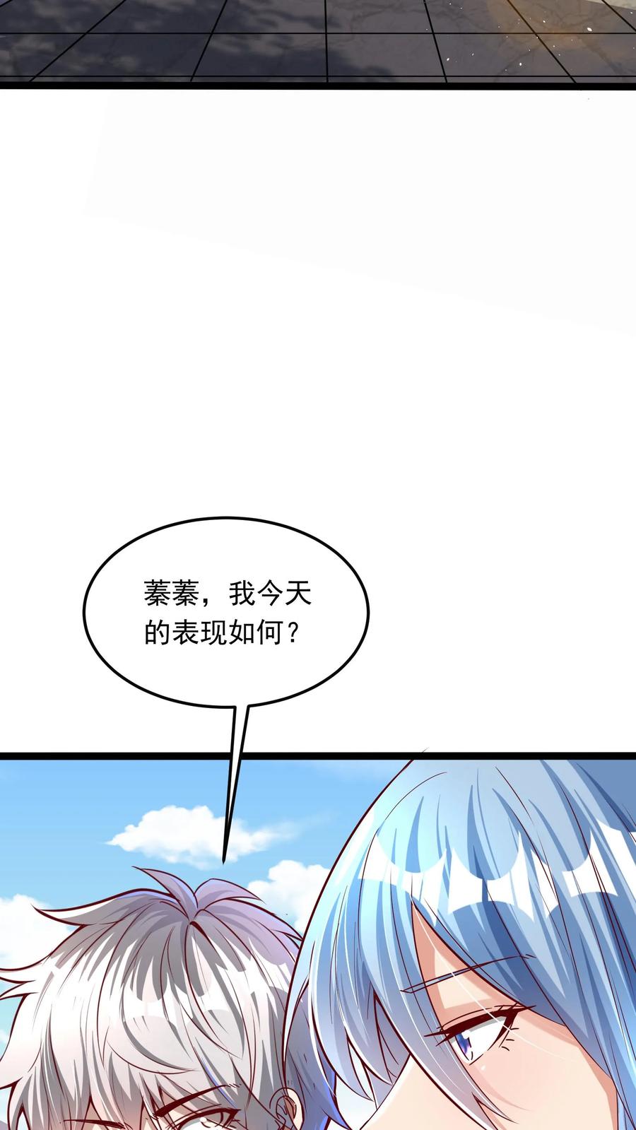 灵气复苏，我每天get一个新技能 - 第263话 在线求救：见老丈人说错话啦！ - 第45张图