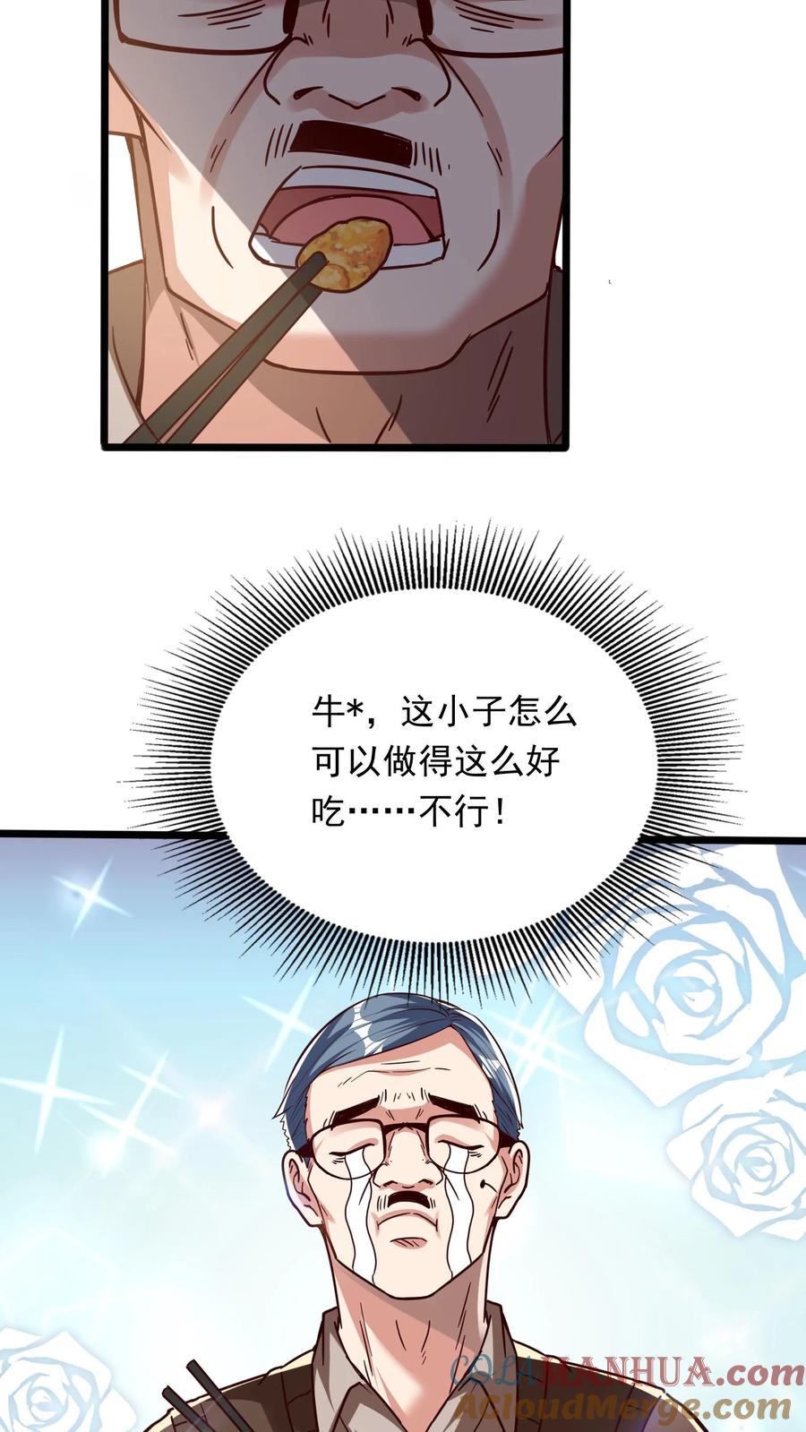 灵气复苏，我每天get一个新技能 - 第263话 在线求救：见老丈人说错话啦！ - 第31张图