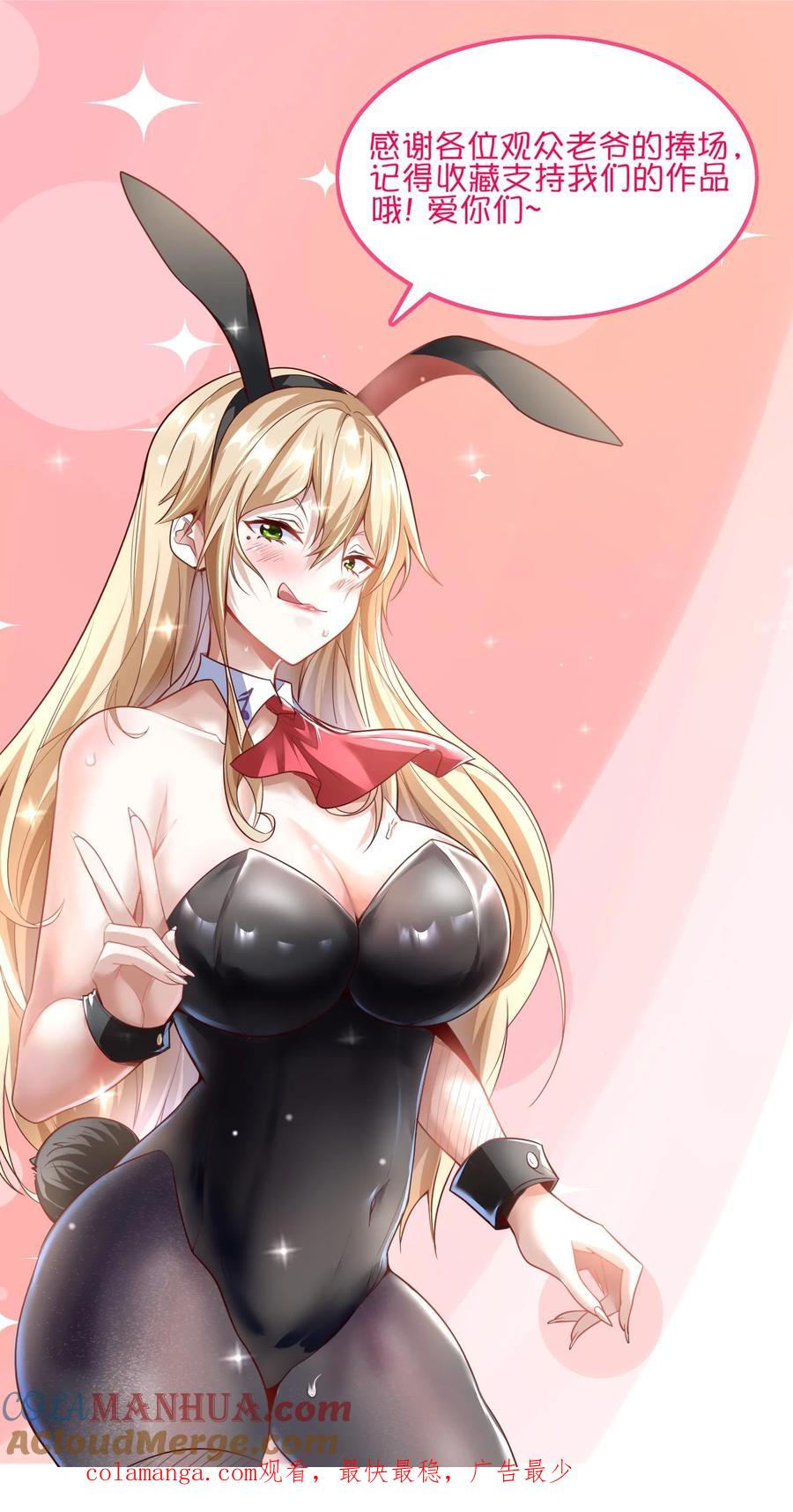 灵气复苏，我每天get一个新技能 - 第263话 在线求救：见老丈人说错话啦！ - 第52张图