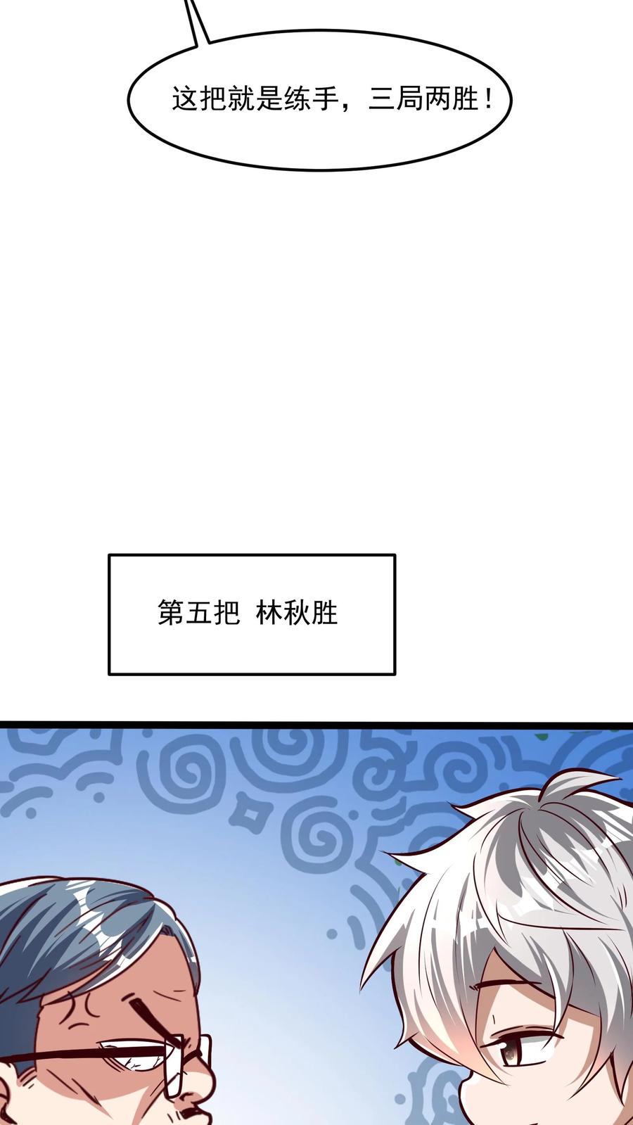 灵气复苏，我每天get一个新技能 - 第263话 在线求救：见老丈人说错话啦！ - 第38张图