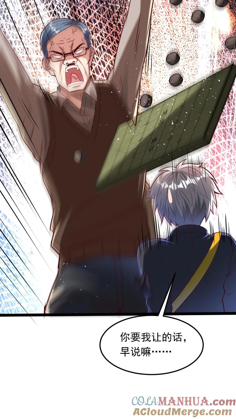 灵气复苏，我每天get一个新技能 - 第263话 在线求救：见老丈人说错话啦！ - 第40张图