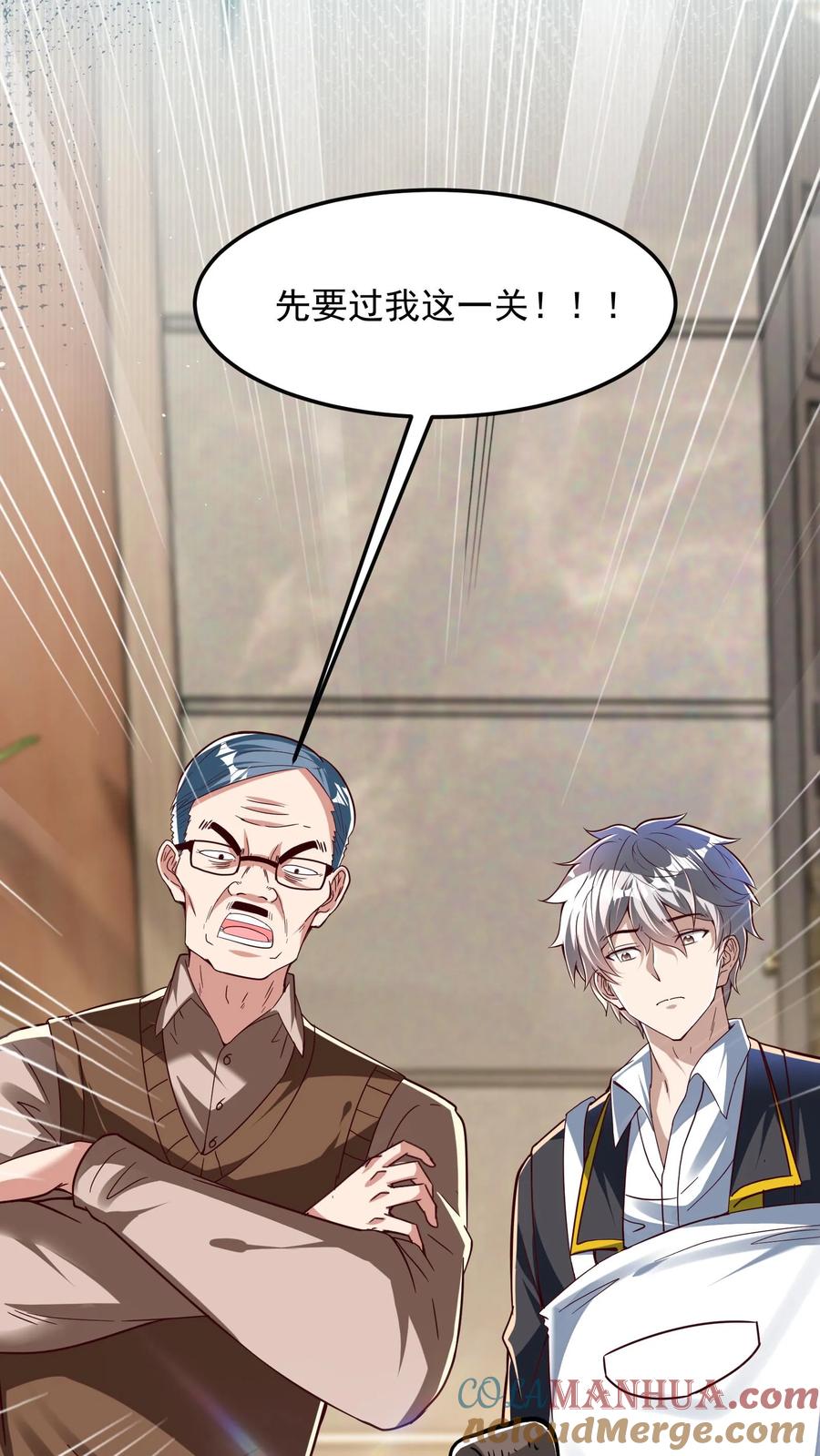 灵气复苏，我每天get一个新技能 - 第263话 在线求救：见老丈人说错话啦！ - 第19张图