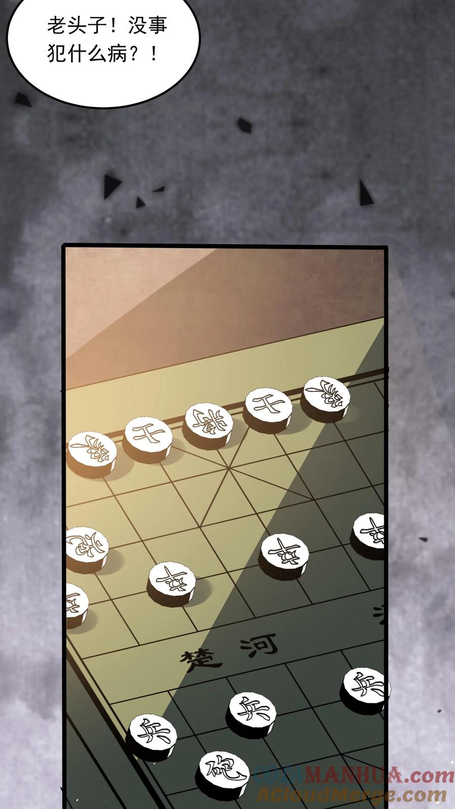 灵气复苏，我每天get一个新技能 - 第263话 在线求救：见老丈人说错话啦！ - 第34张图