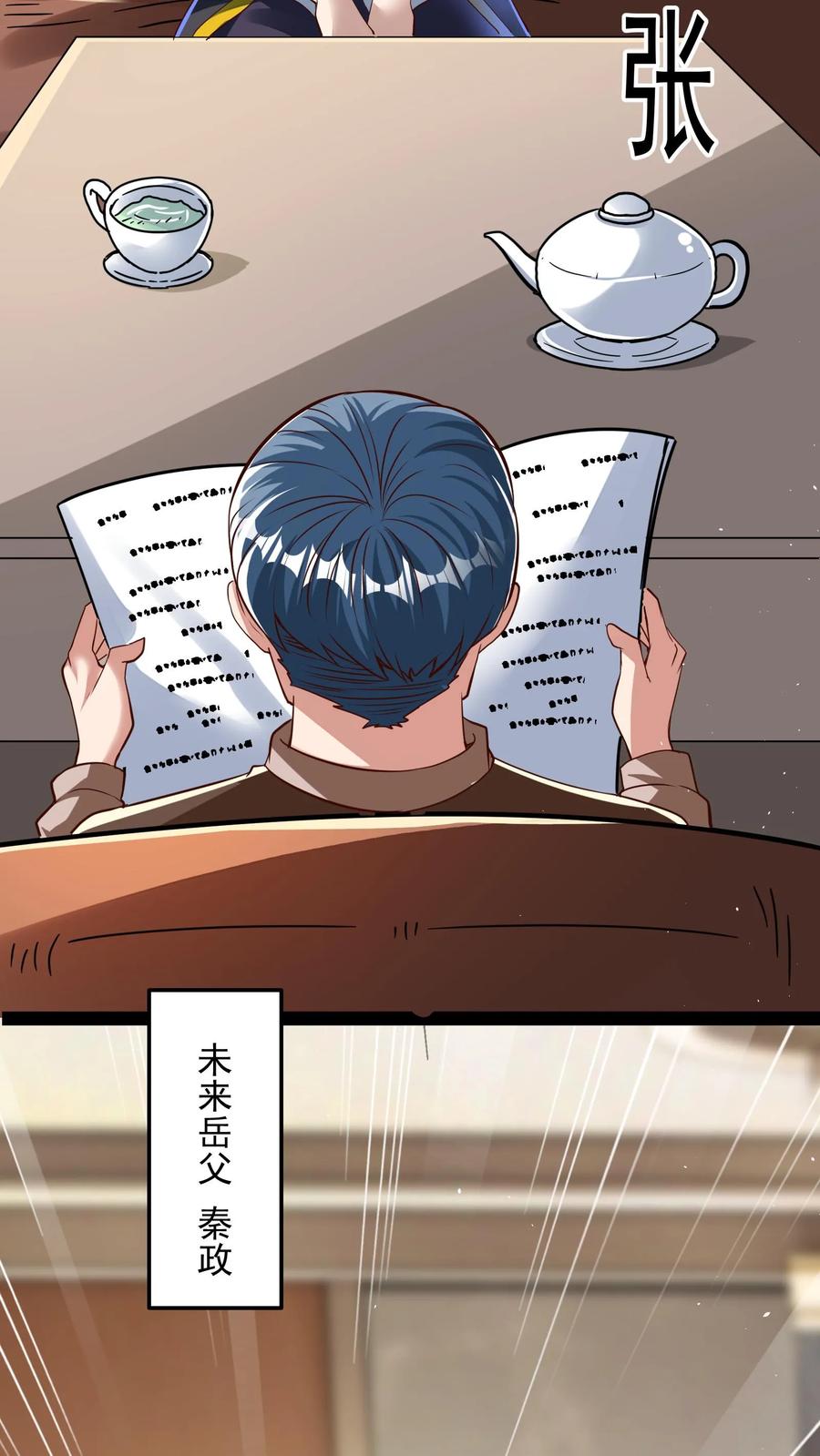 灵气复苏，我每天get一个新技能 - 第263话 在线求救：见老丈人说错话啦！ - 第11张图