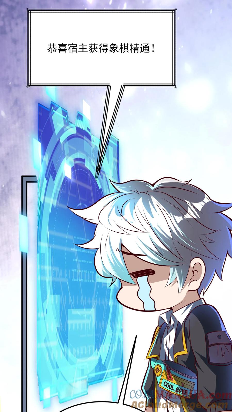 灵气复苏，我每天get一个新技能 - 第263话 在线求救：见老丈人说错话啦！ - 第4张图