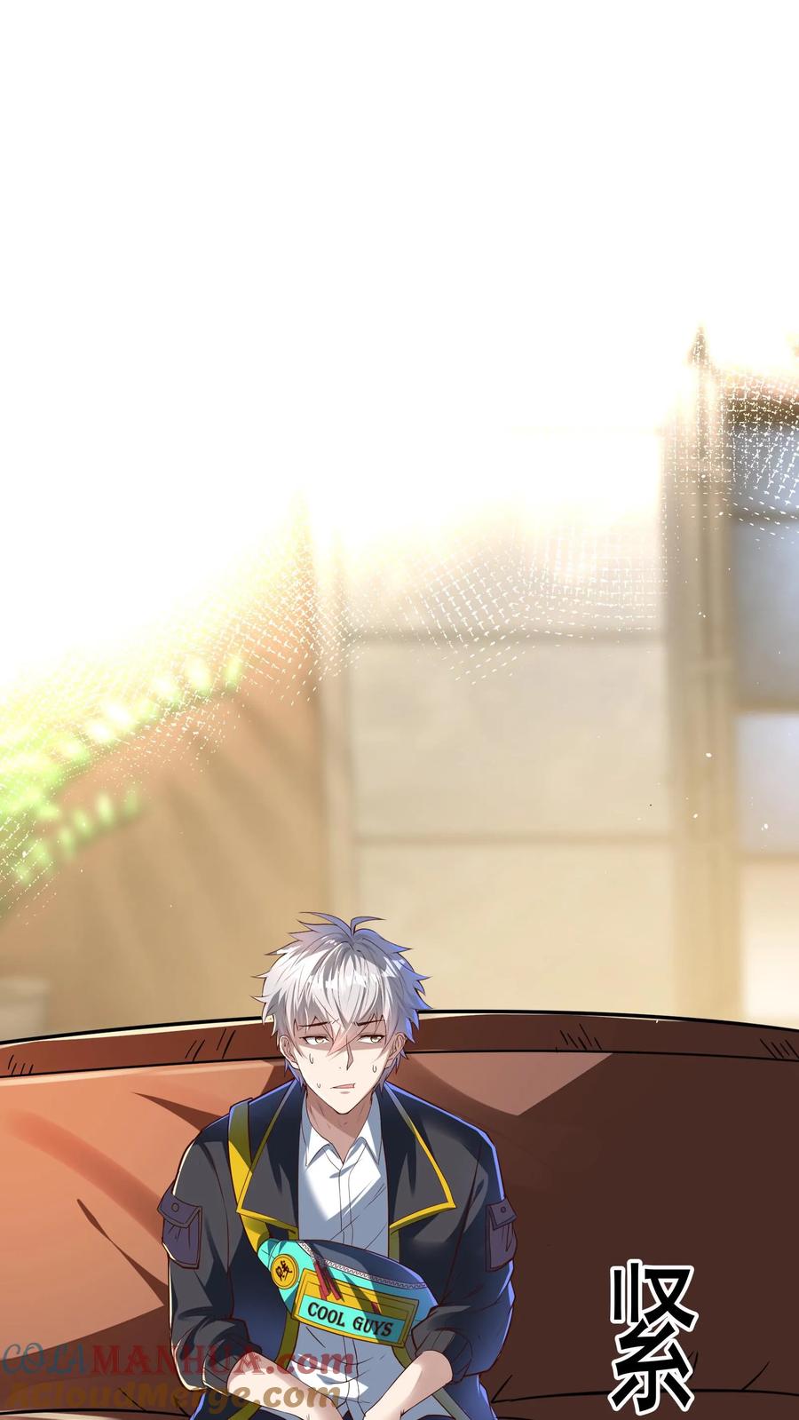 灵气复苏，我每天get一个新技能 - 第263话 在线求救：见老丈人说错话啦！ - 第10张图