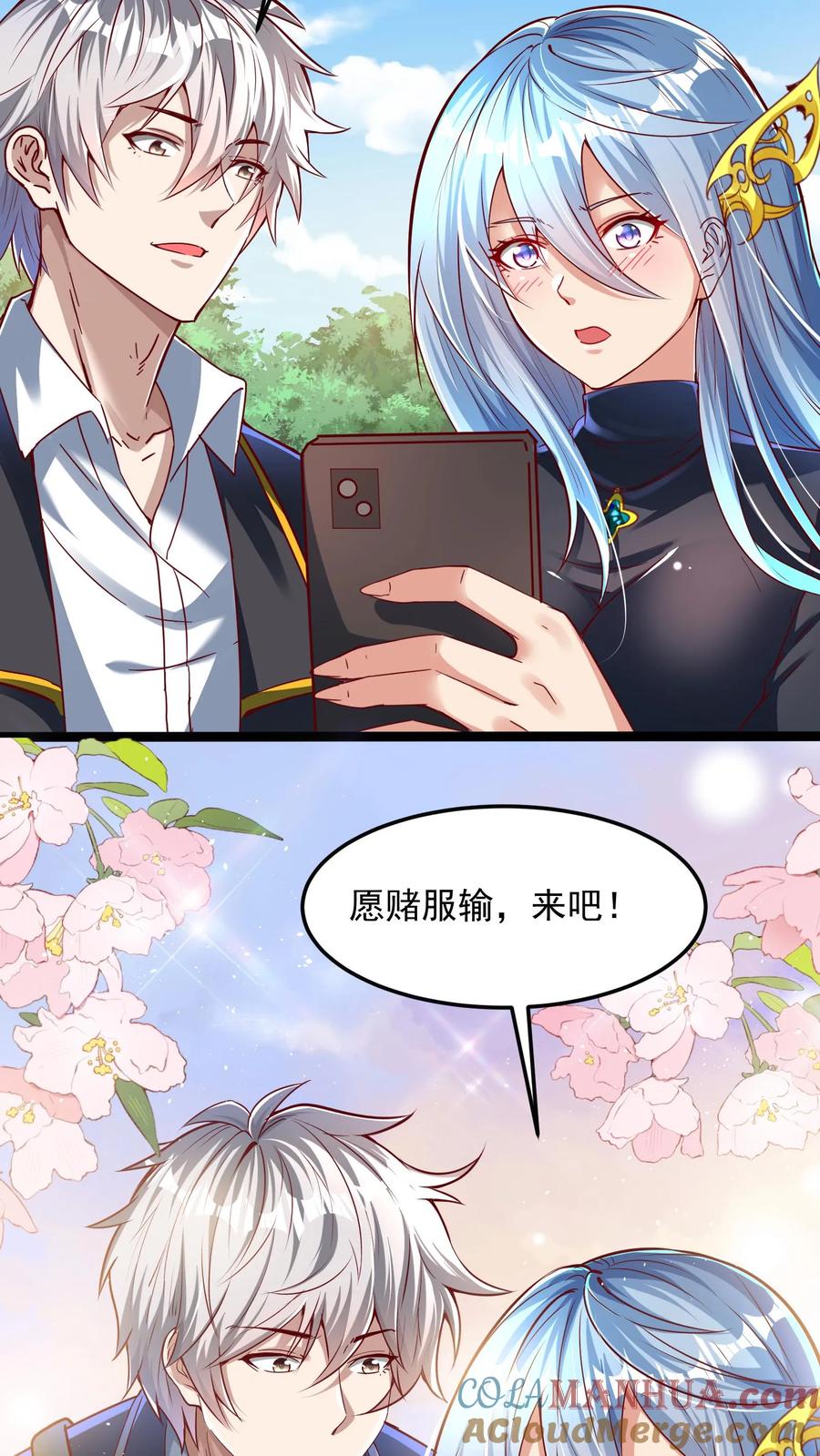 灵气复苏，我每天get一个新技能 - 第263话 在线求救：见老丈人说错话啦！ - 第49张图