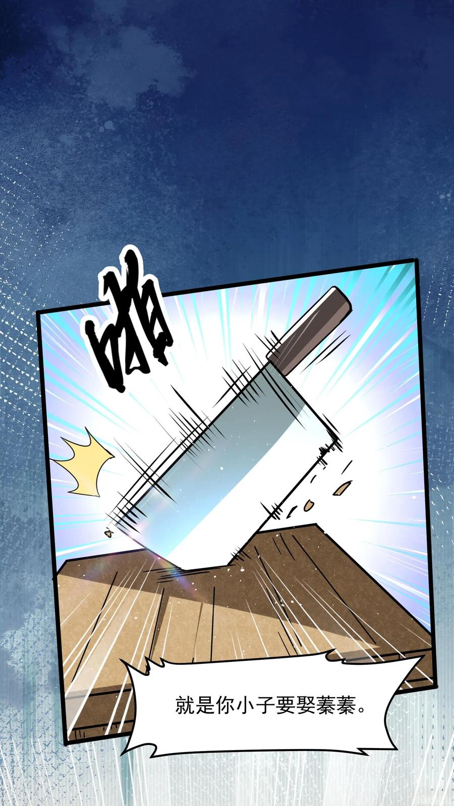 灵气复苏，我每天get一个新技能 - 第263话 在线求救：见老丈人说错话啦！ - 第18张图