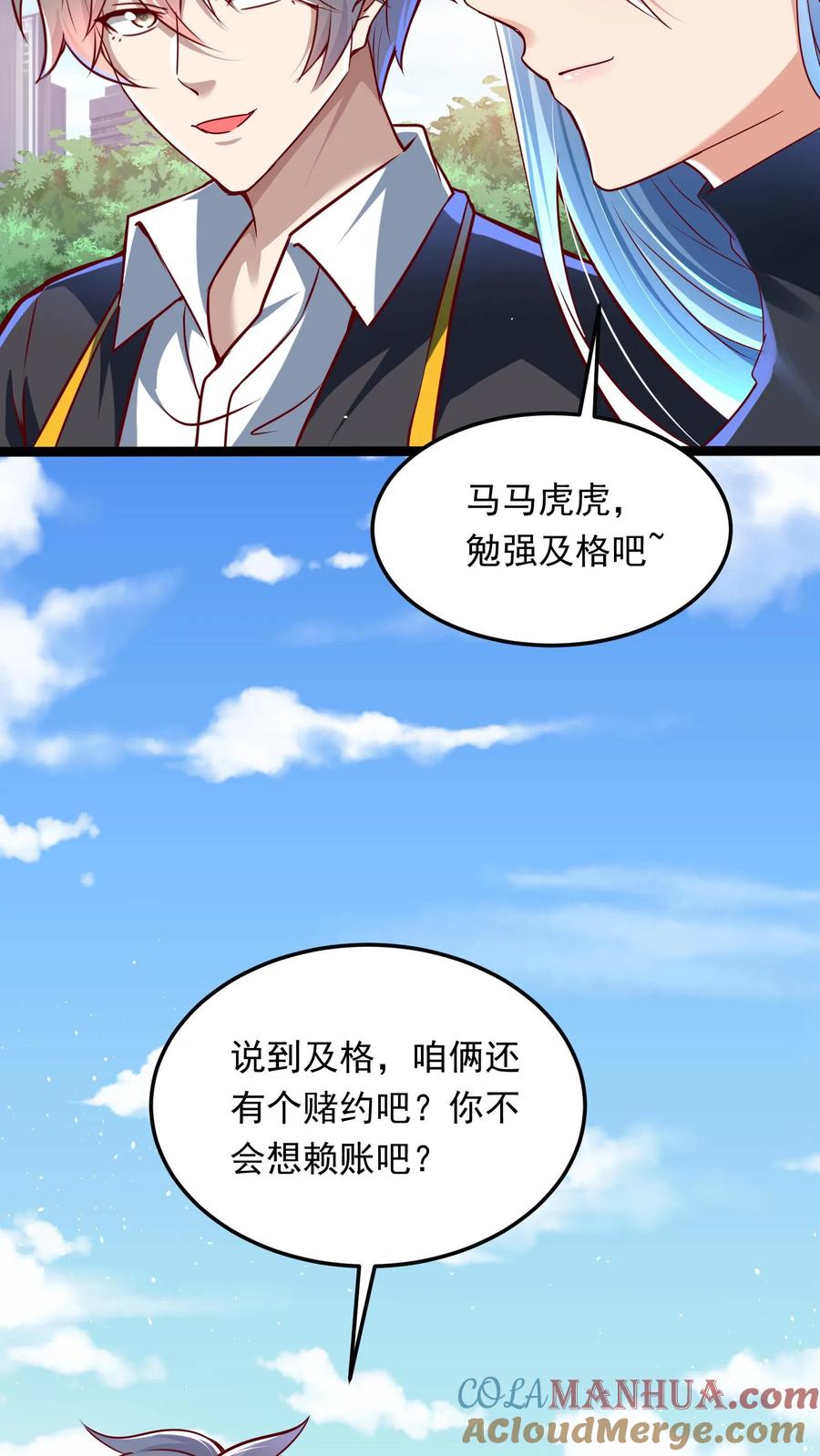 灵气复苏，我每天get一个新技能 - 第263话 在线求救：见老丈人说错话啦！ - 第46张图