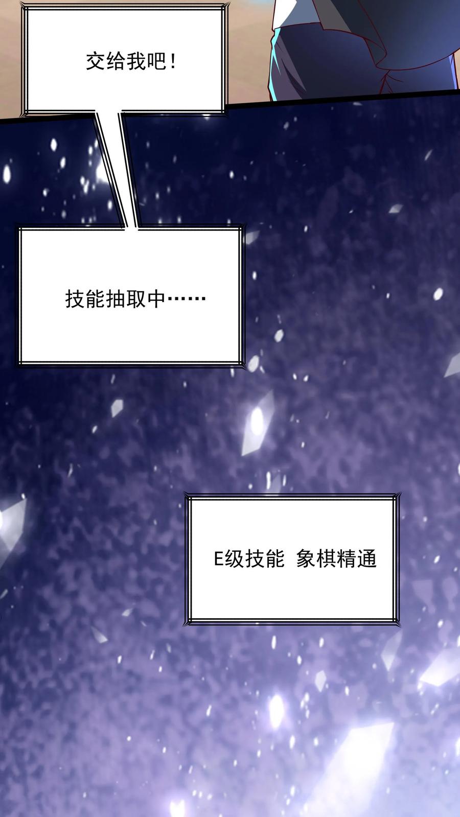 灵气复苏，我每天get一个新技能 - 第263话 在线求救：见老丈人说错话啦！ - 第3张图