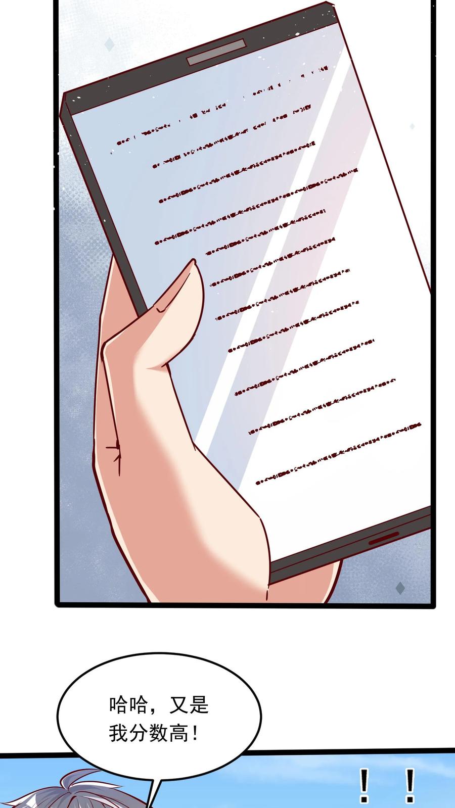 灵气复苏，我每天get一个新技能 - 第263话 在线求救：见老丈人说错话啦！ - 第48张图