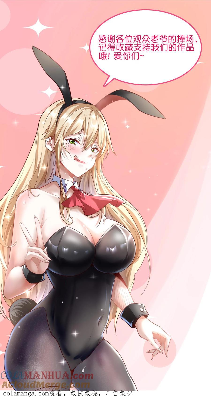 灵气复苏，我每天get一个新技能 - 第264话 没有离婚，只有丧偶！ - 第41张图