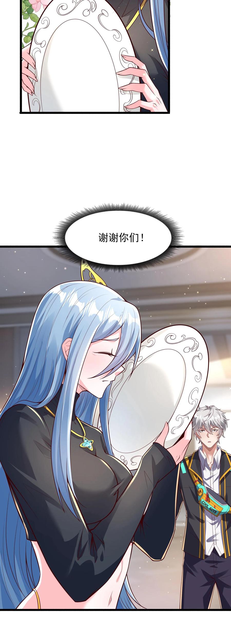 灵气复苏，我每天get一个新技能 - 第264话 没有离婚，只有丧偶！ - 第40张图