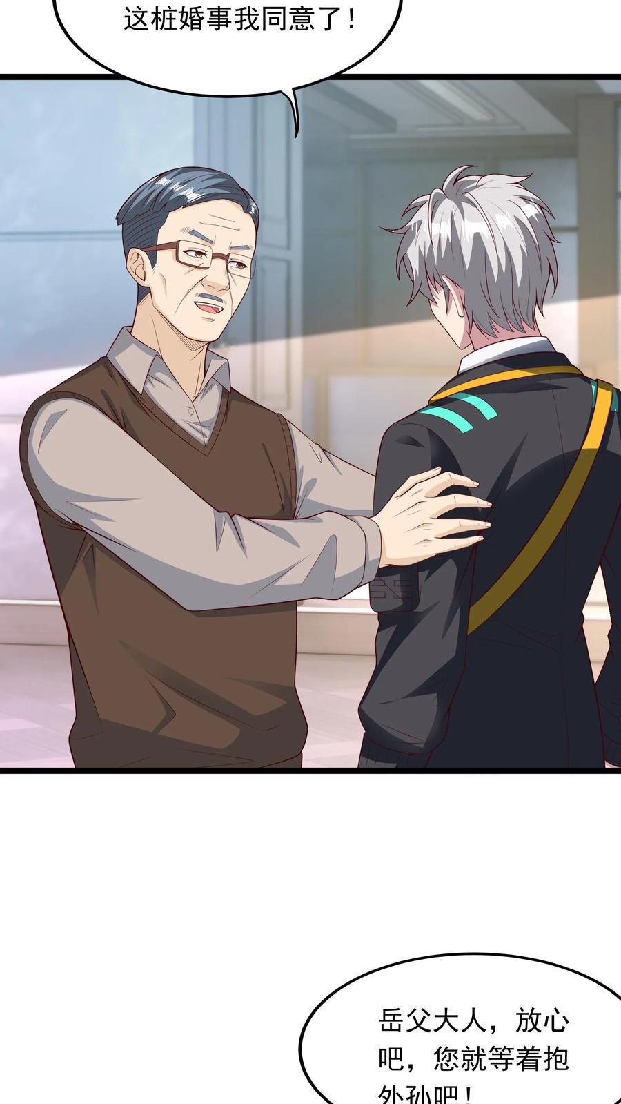 灵气复苏，我每天get一个新技能 - 第264话 没有离婚，只有丧偶！ - 第32张图