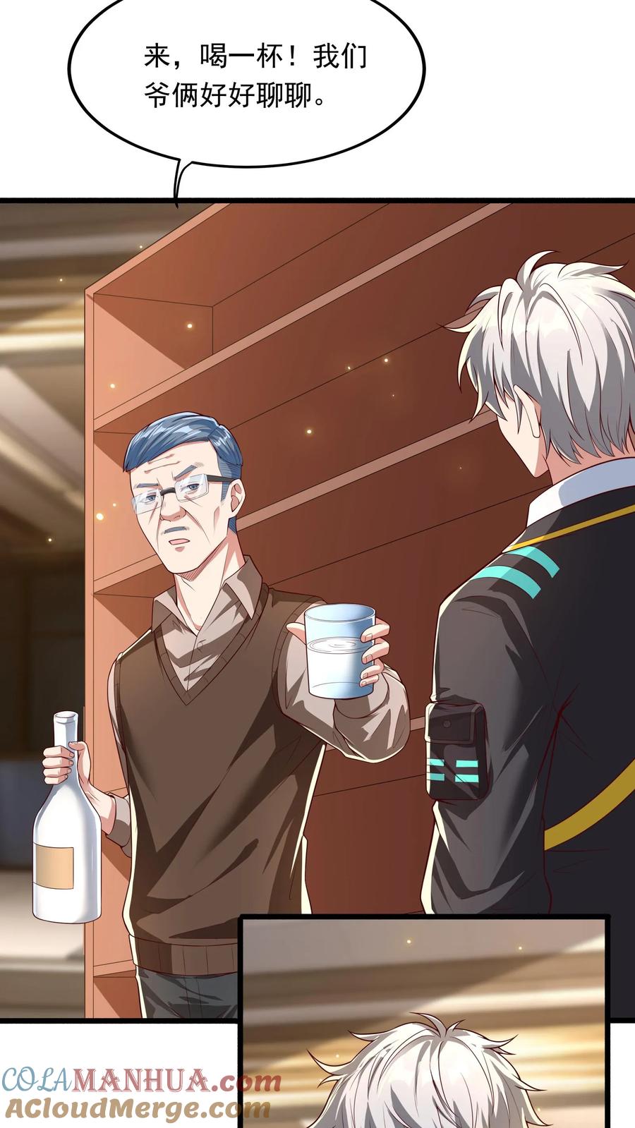 灵气复苏，我每天get一个新技能 - 第264话 没有离婚，只有丧偶！ - 第19张图