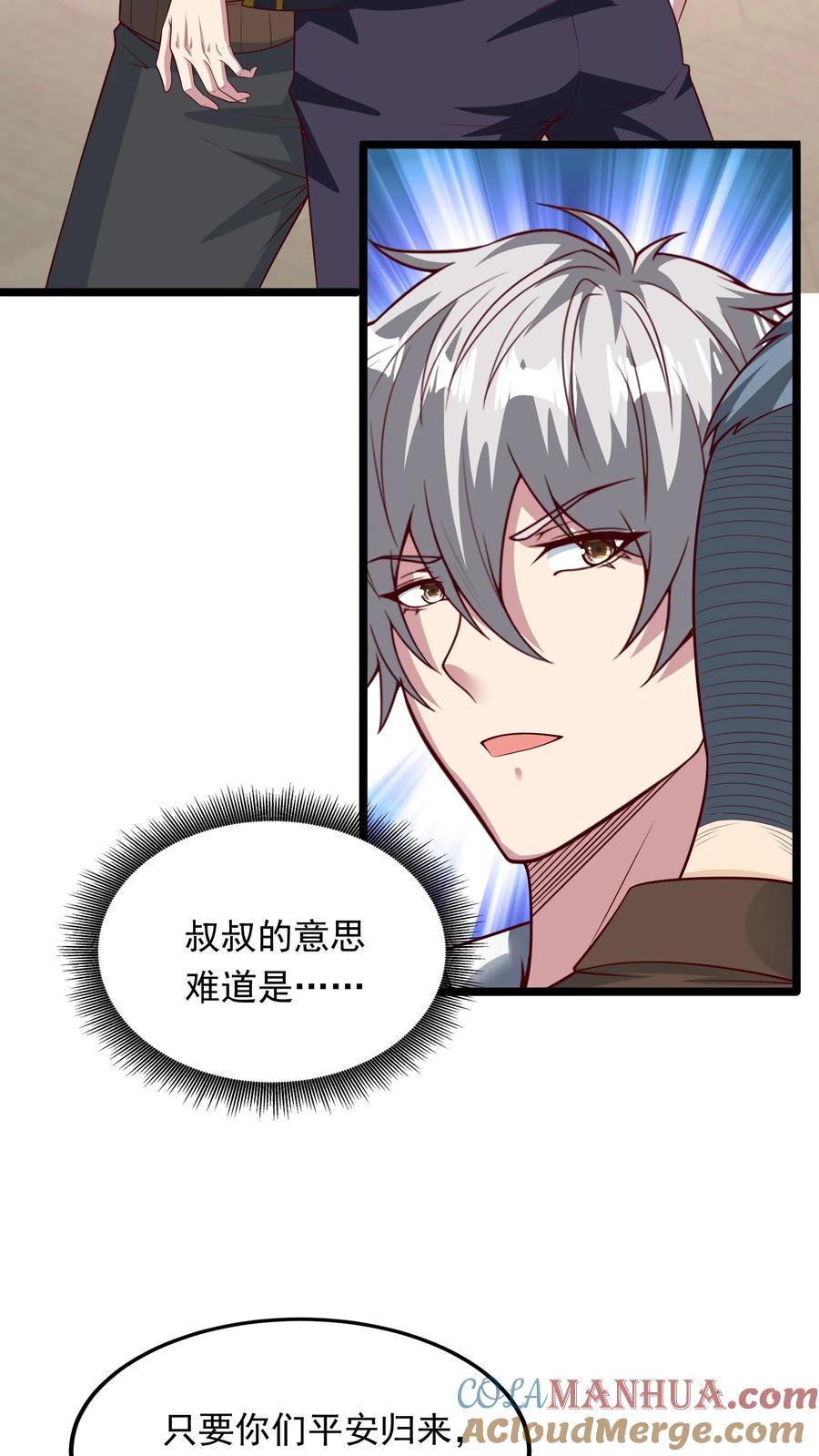 灵气复苏，我每天get一个新技能 - 第264话 没有离婚，只有丧偶！ - 第31张图