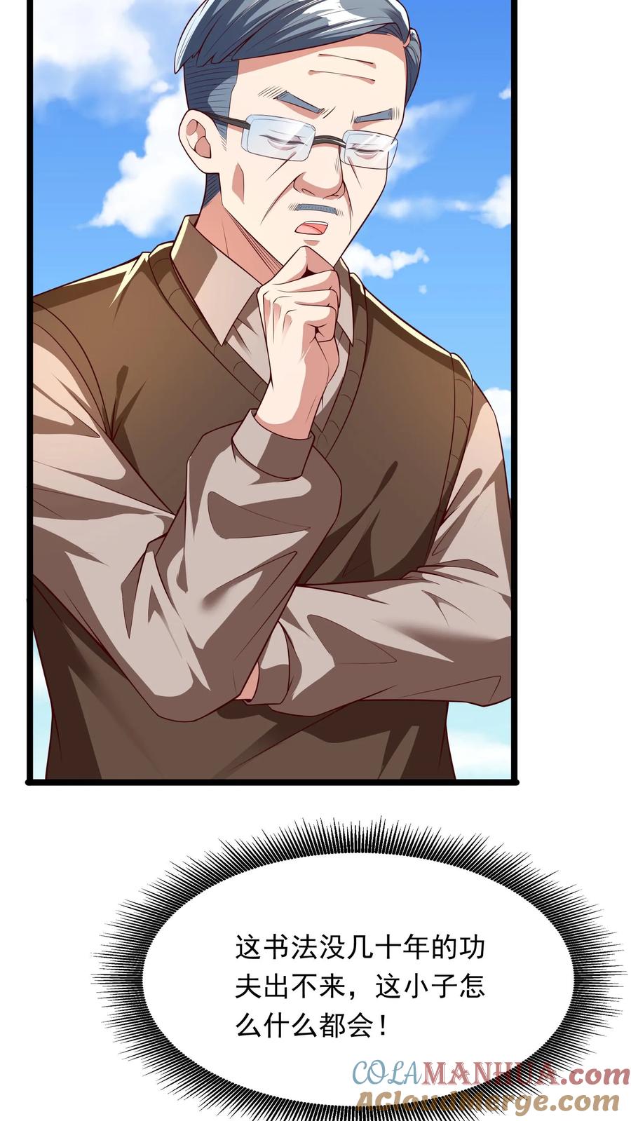 灵气复苏，我每天get一个新技能 - 第264话 没有离婚，只有丧偶！ - 第15张图