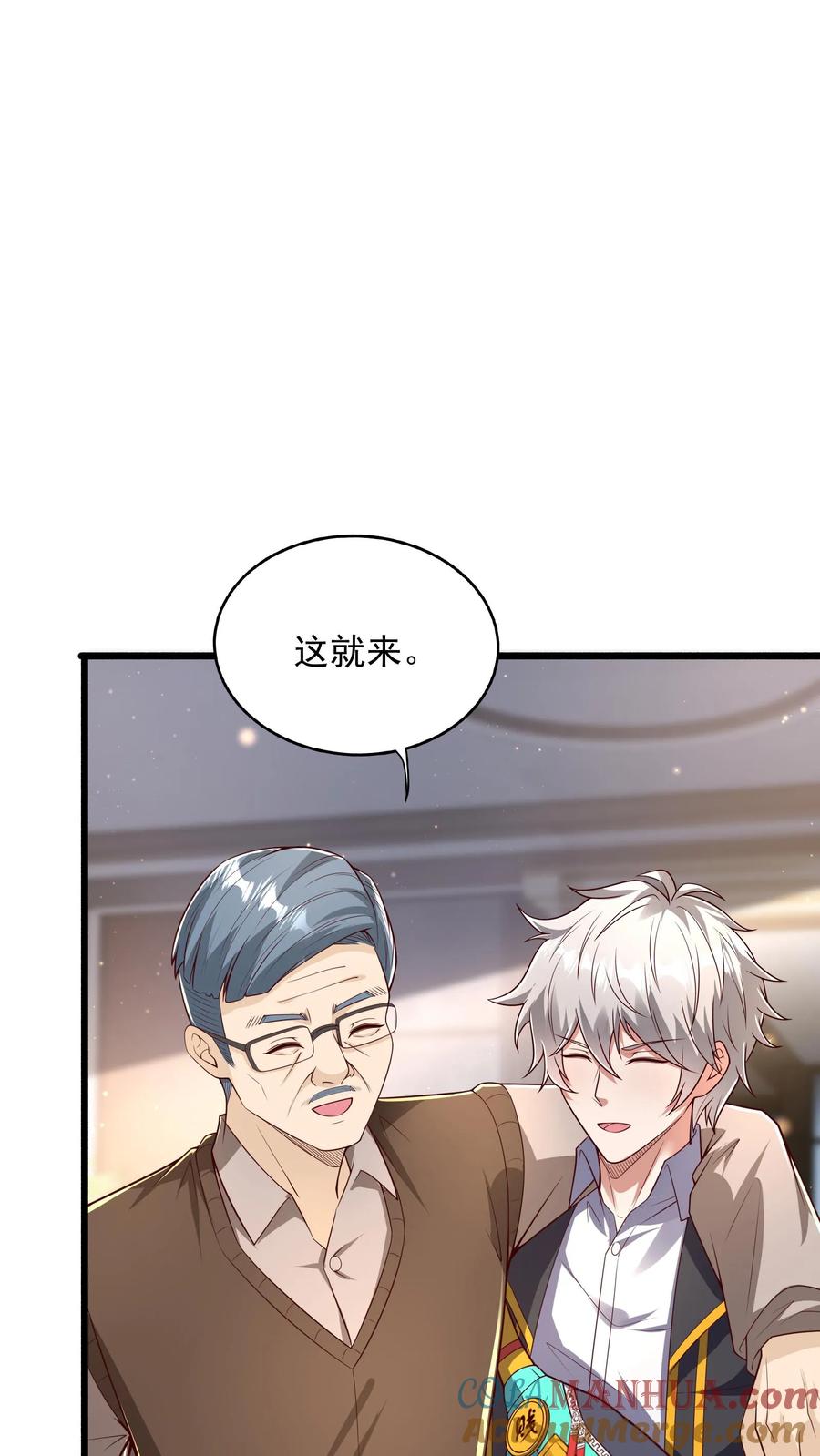 灵气复苏，我每天get一个新技能 - 第264话 没有离婚，只有丧偶！ - 第37张图