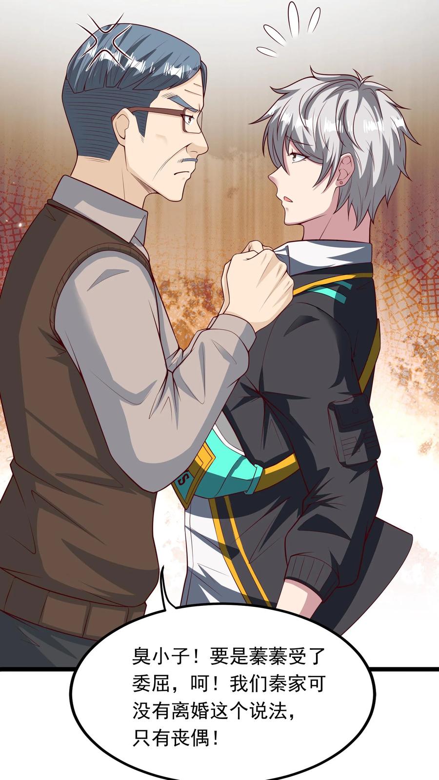 灵气复苏，我每天get一个新技能 - 第264话 没有离婚，只有丧偶！ - 第34张图