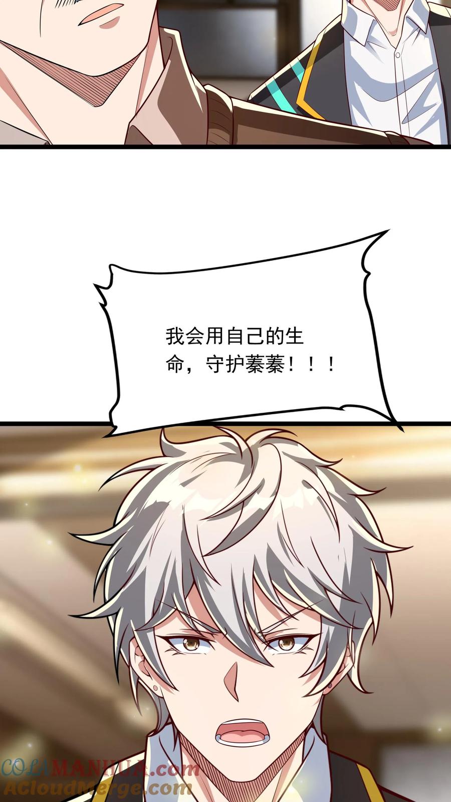 灵气复苏，我每天get一个新技能 - 第264话 没有离婚，只有丧偶！ - 第27张图