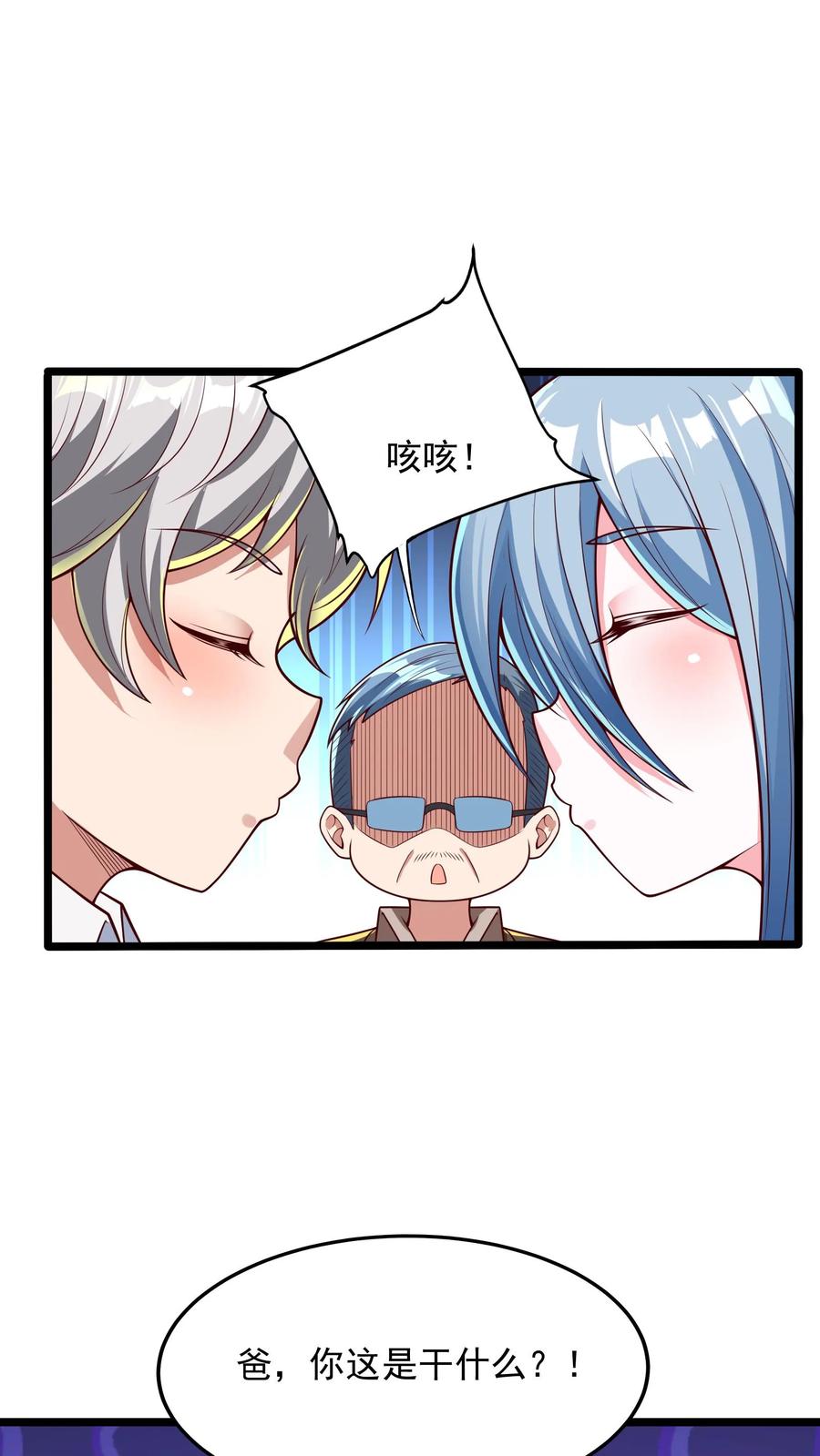 灵气复苏，我每天get一个新技能 - 第264话 没有离婚，只有丧偶！ - 第2张图