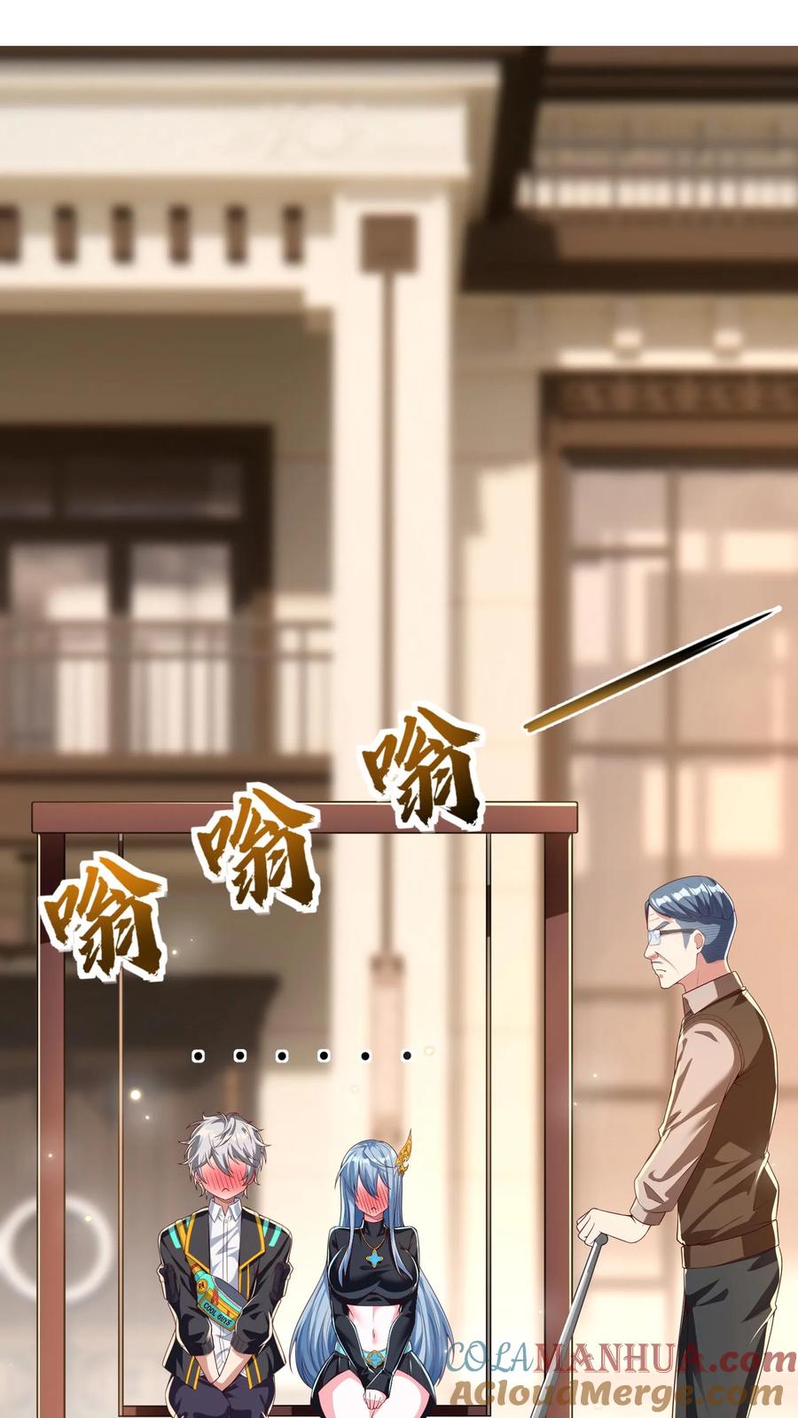 灵气复苏，我每天get一个新技能 - 第264话 没有离婚，只有丧偶！ - 第9张图