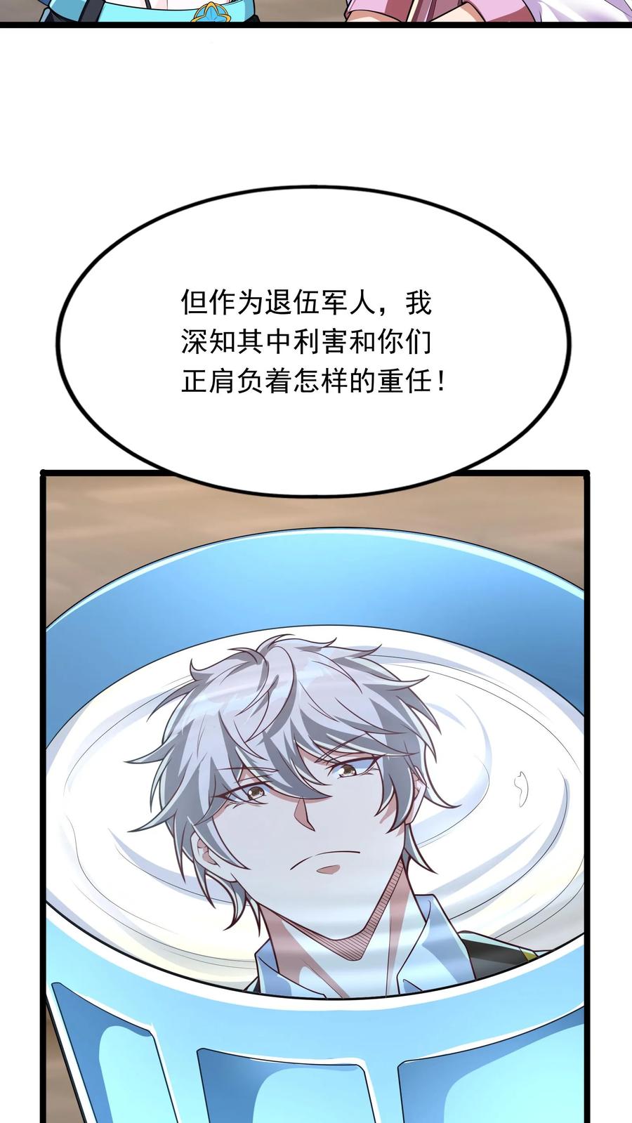 灵气复苏，我每天get一个新技能 - 第264话 没有离婚，只有丧偶！ - 第24张图