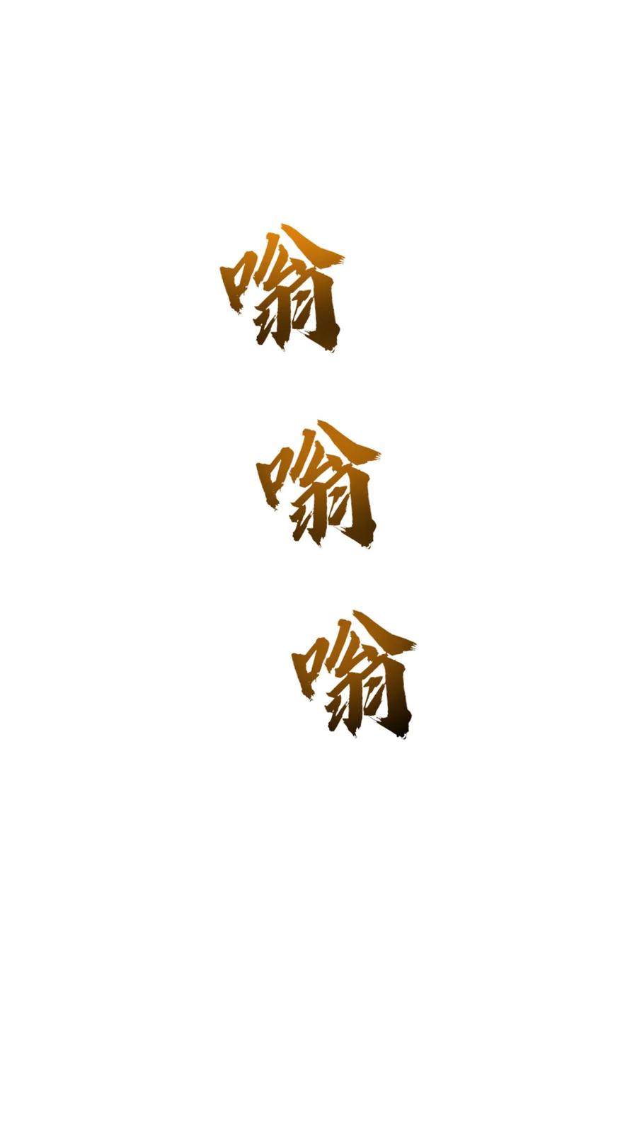 灵气复苏，我每天get一个新技能 - 第264话 没有离婚，只有丧偶！ - 第8张图