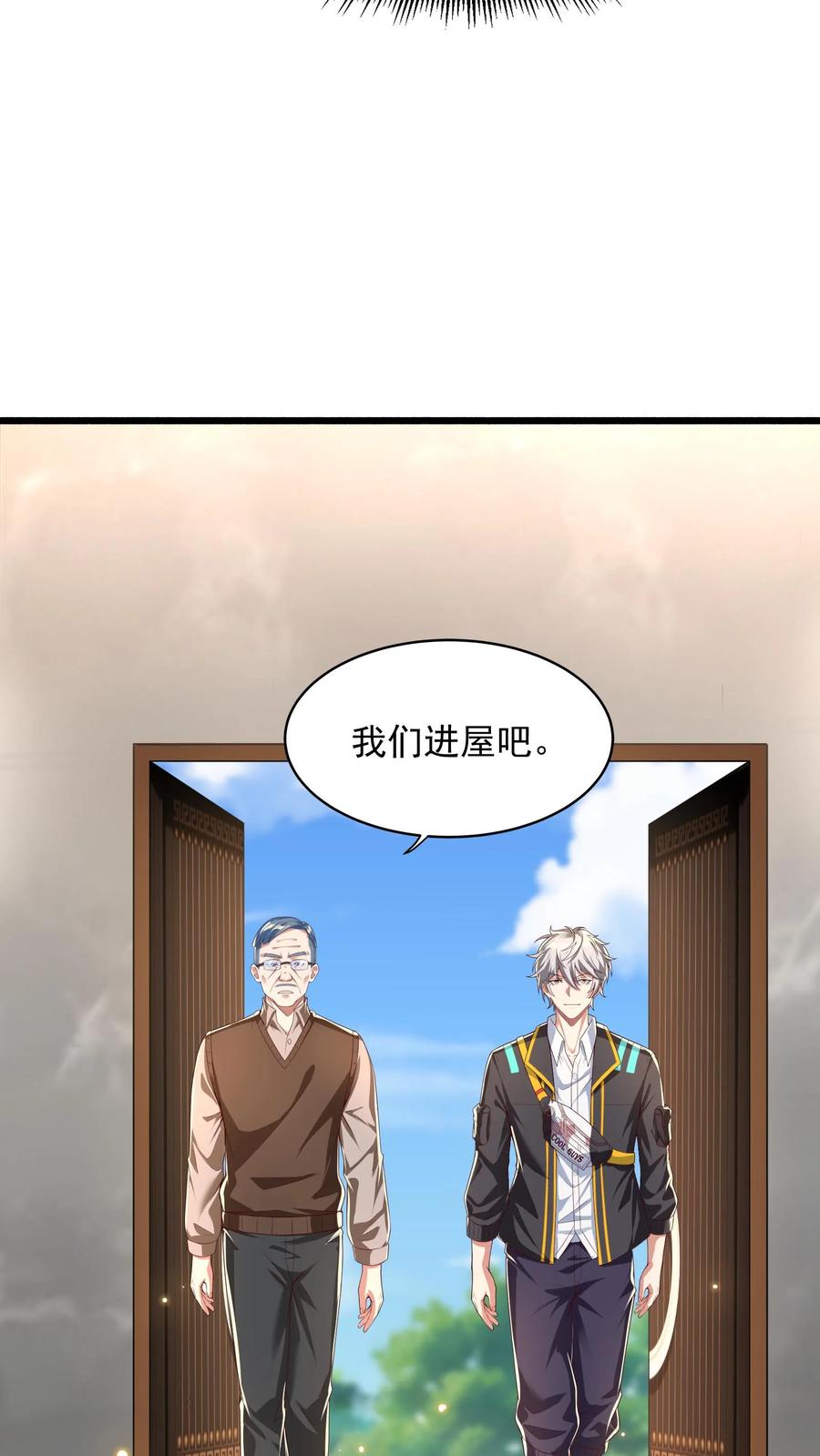 灵气复苏，我每天get一个新技能 - 第264话 没有离婚，只有丧偶！ - 第16张图