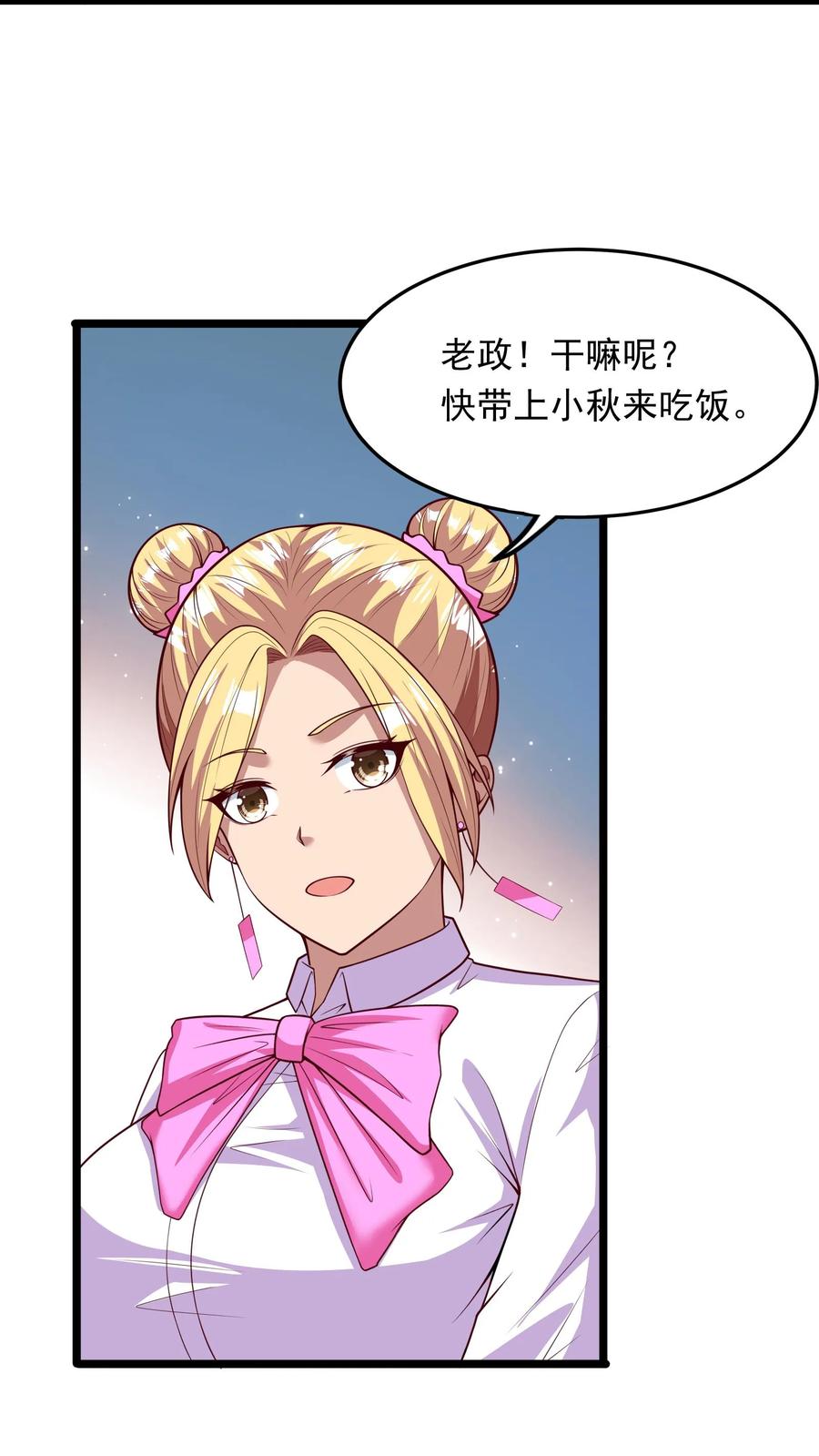 灵气复苏，我每天get一个新技能 - 第264话 没有离婚，只有丧偶！ - 第36张图