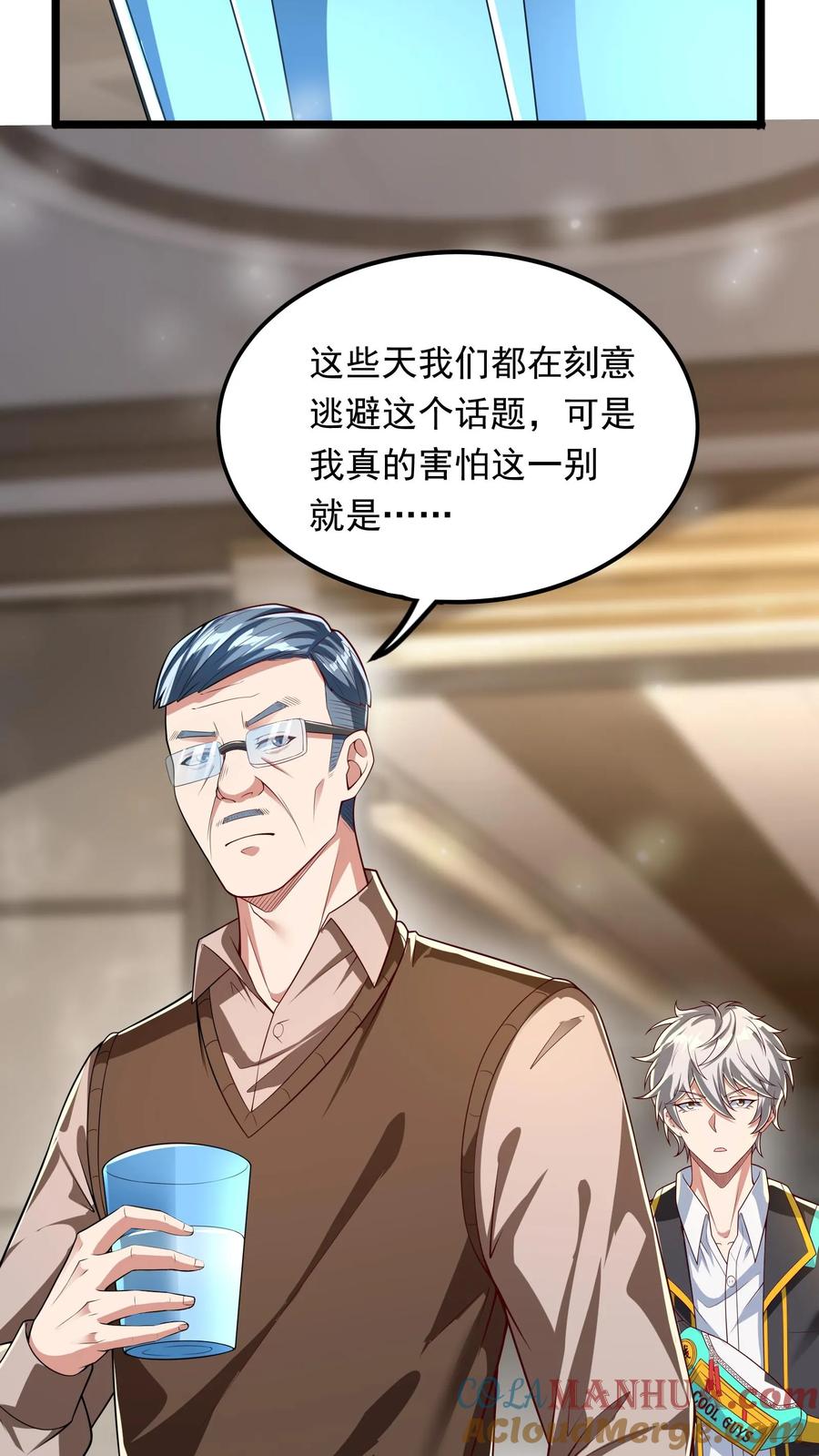 灵气复苏，我每天get一个新技能 - 第264话 没有离婚，只有丧偶！ - 第25张图