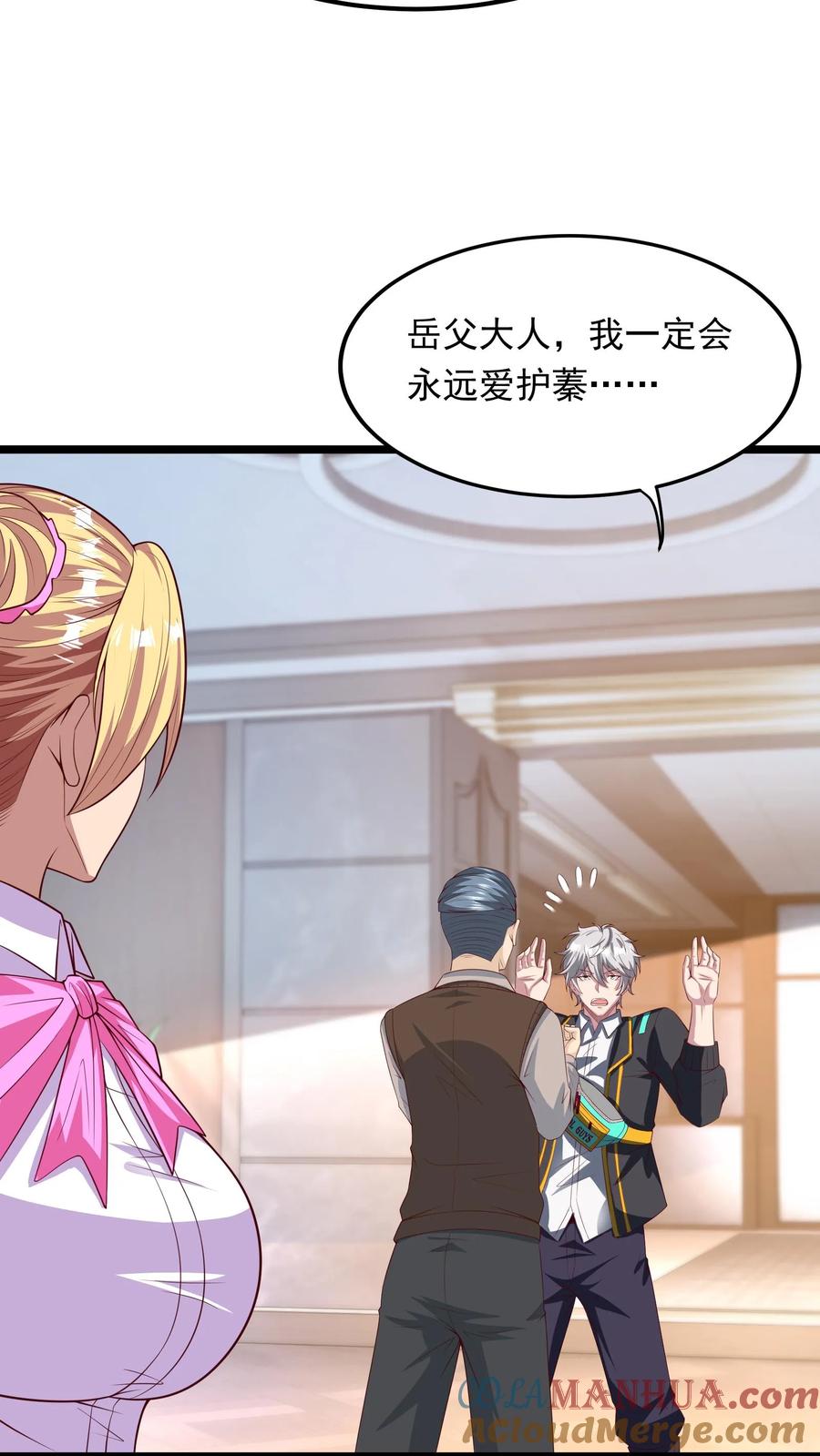 灵气复苏，我每天get一个新技能 - 第264话 没有离婚，只有丧偶！ - 第35张图